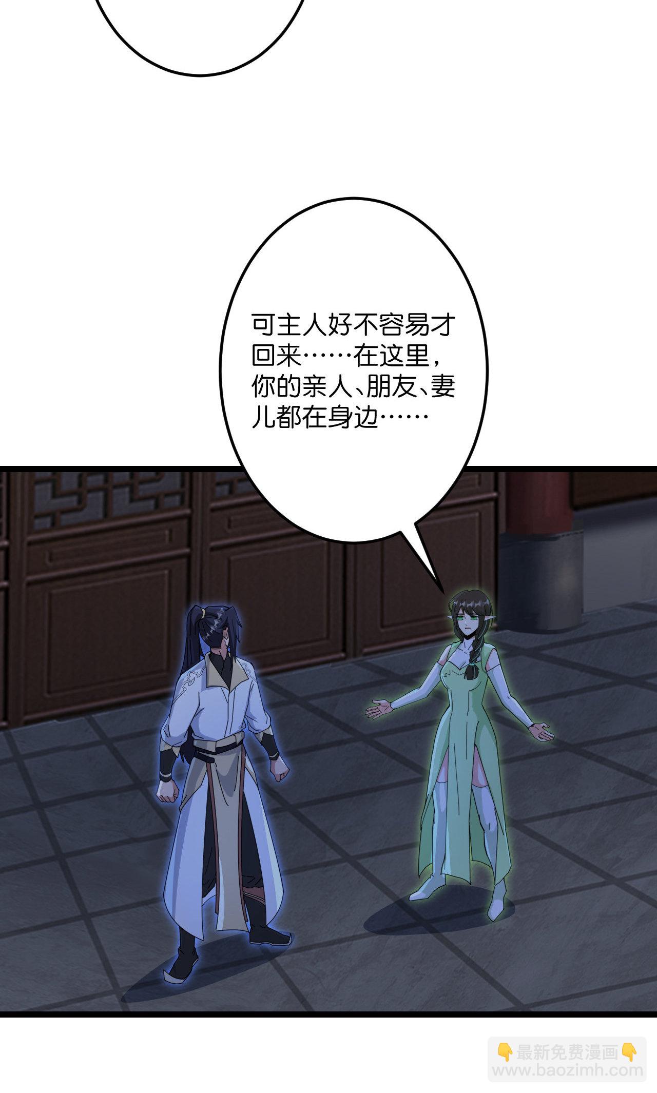 逆天邪神 - 第726話 所謂的使命(1/2) - 4