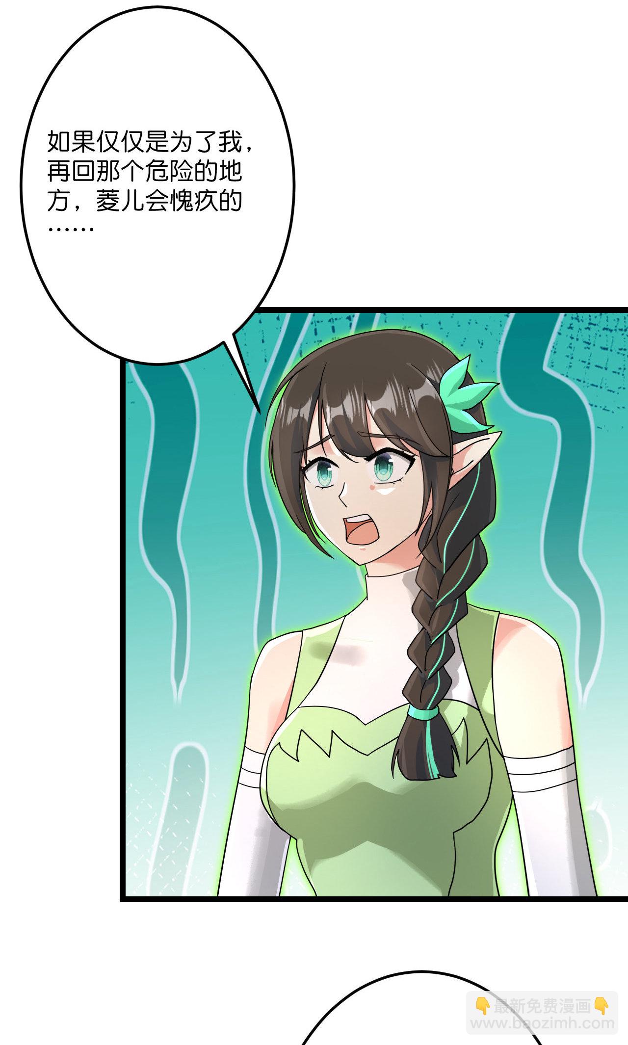 逆天邪神 - 第726話 所謂的使命(1/2) - 5