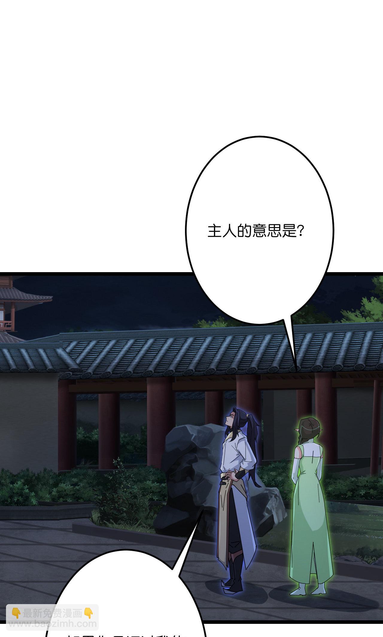 逆天邪神 - 第726話 所謂的使命(1/2) - 7