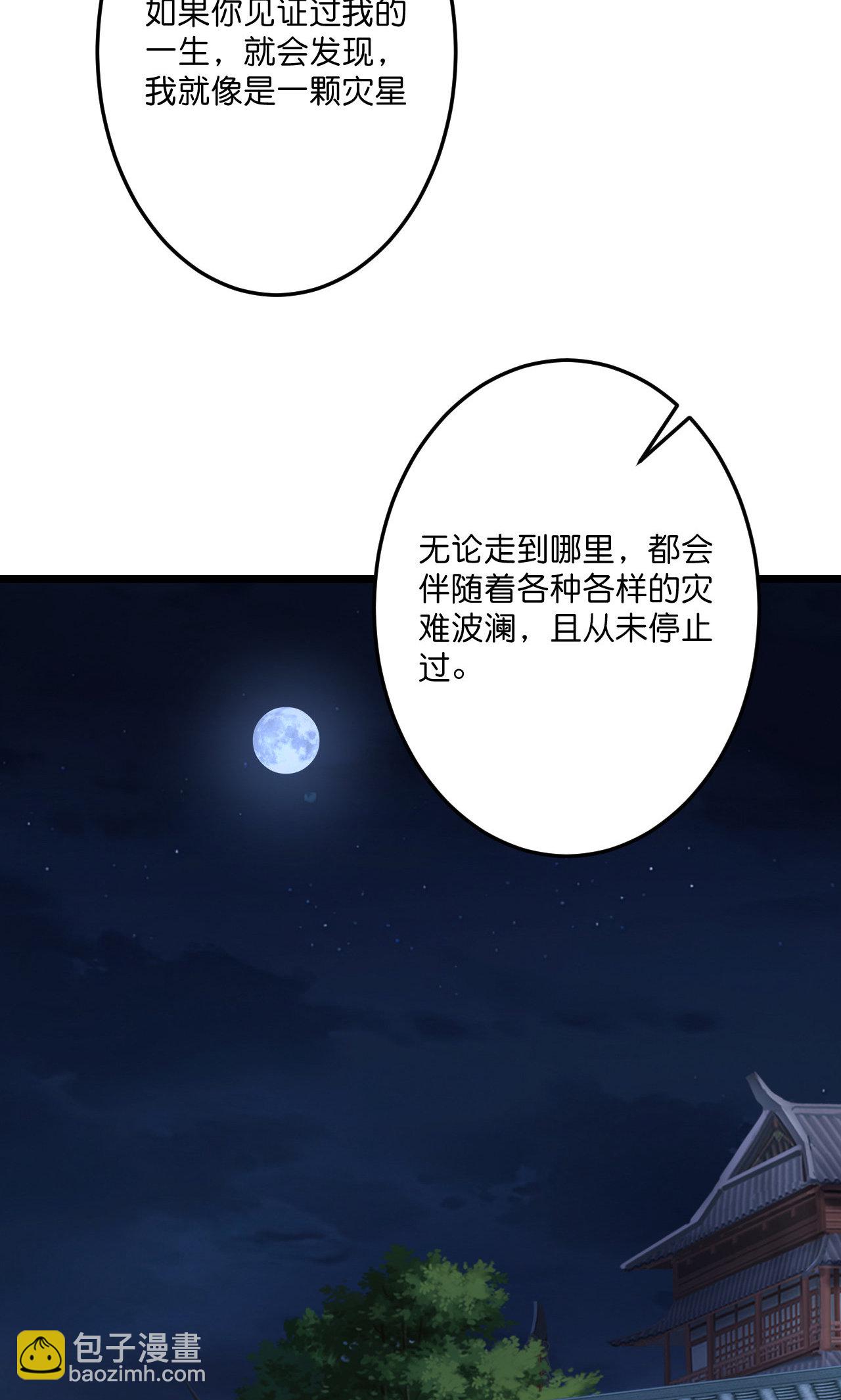 逆天邪神 - 第726話 所謂的使命(1/2) - 8