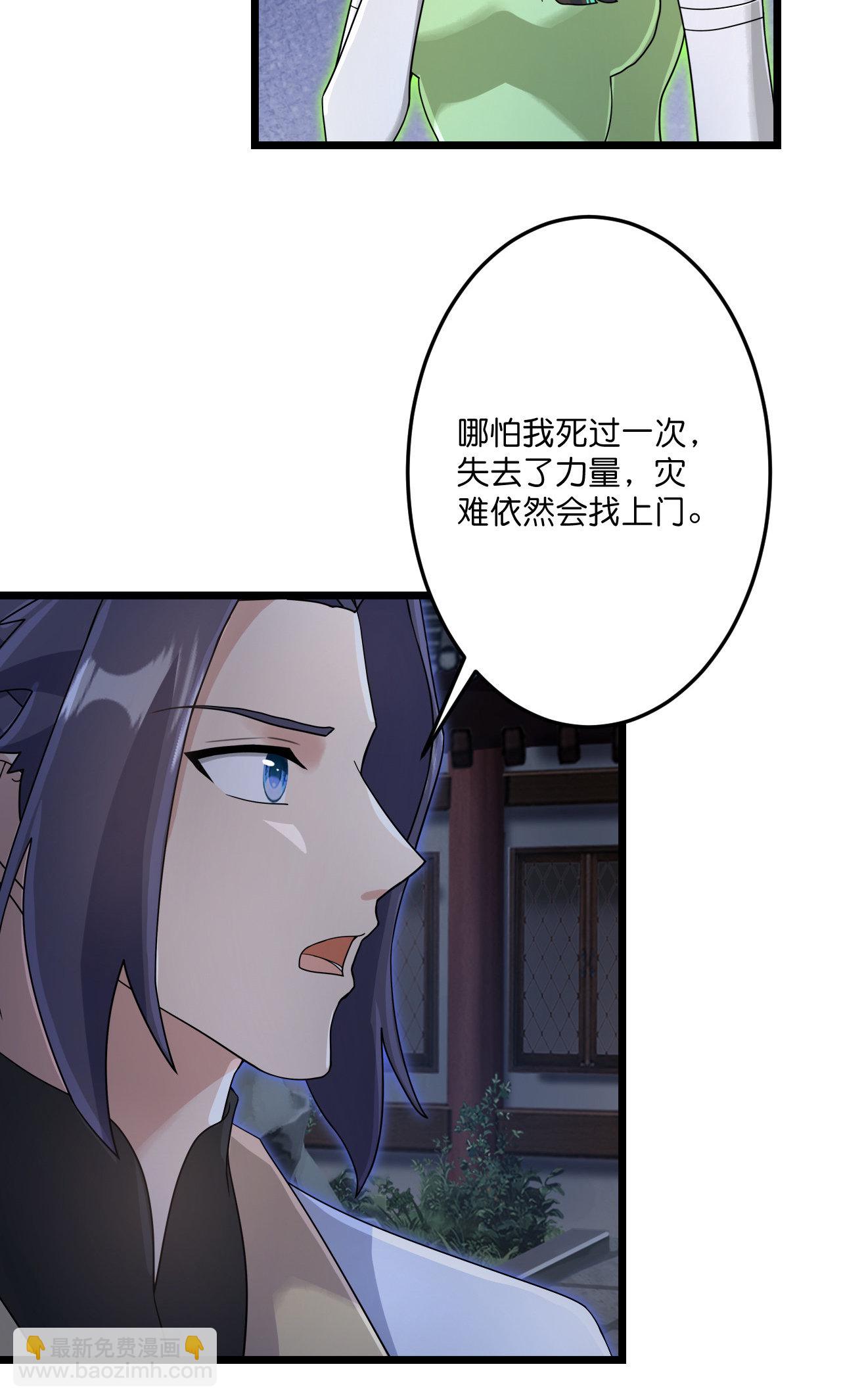 逆天邪神 - 第726話 所謂的使命(1/2) - 2