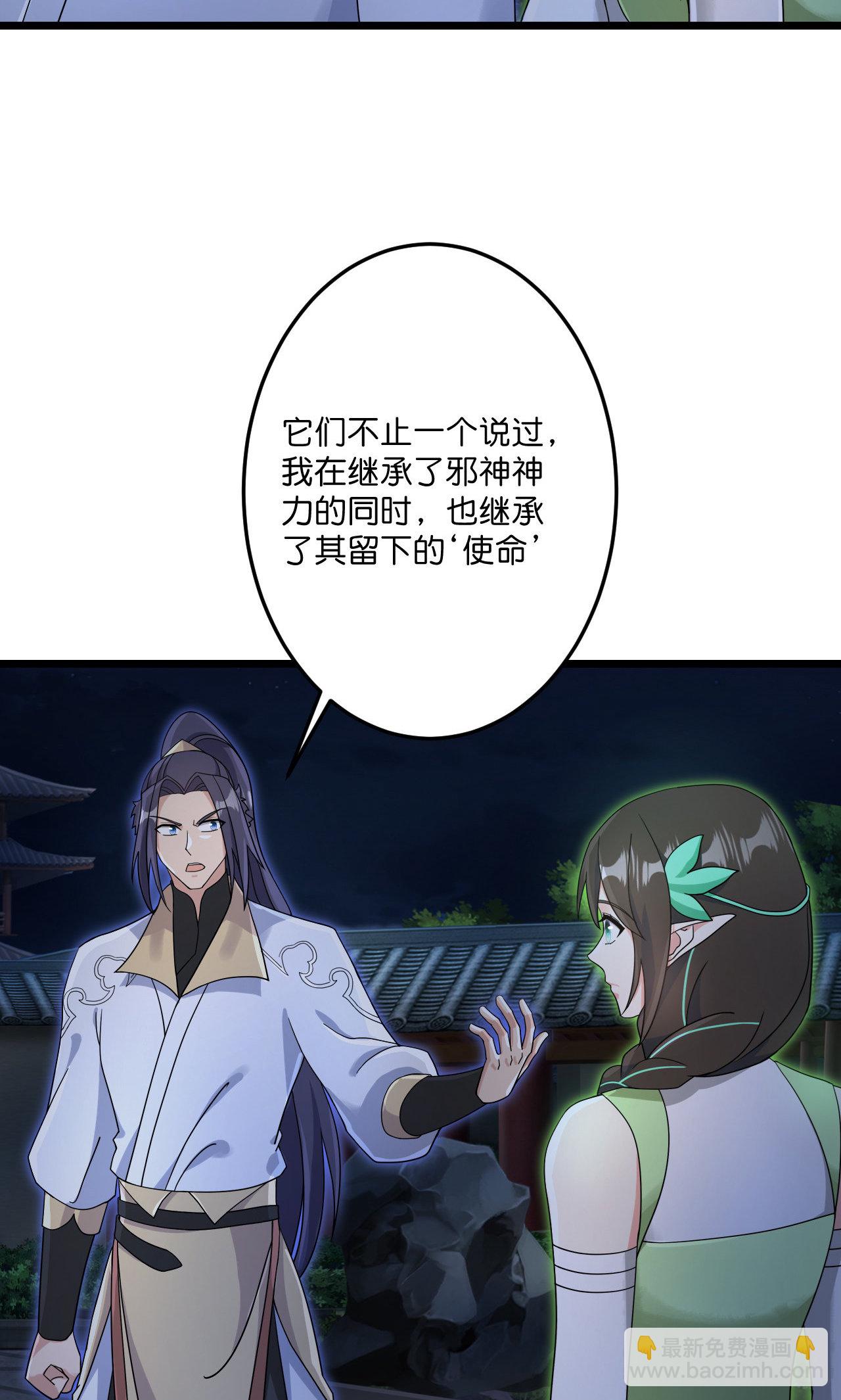 逆天邪神 - 第726話 所謂的使命(1/2) - 4