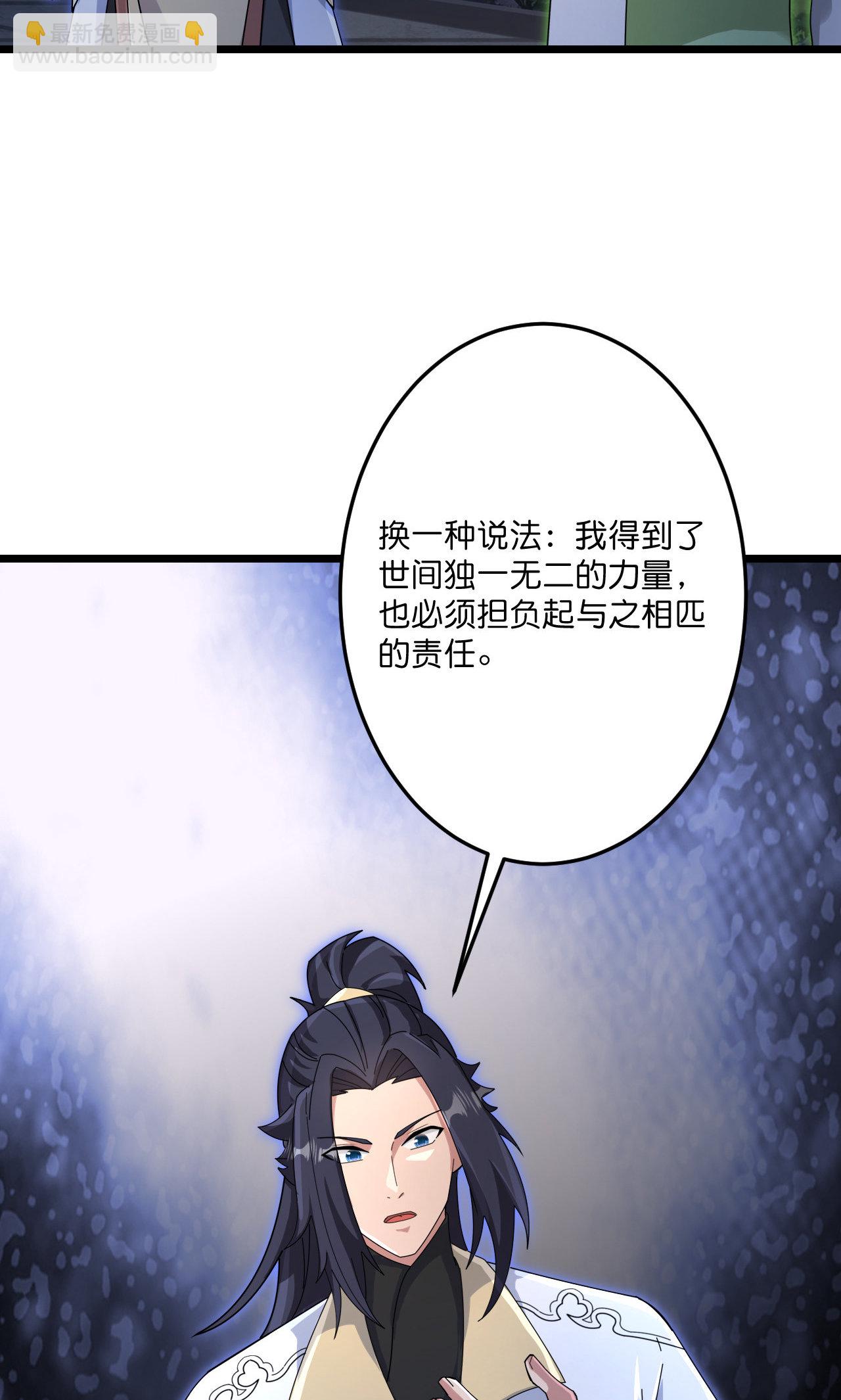 逆天邪神 - 第726話 所謂的使命(1/2) - 5