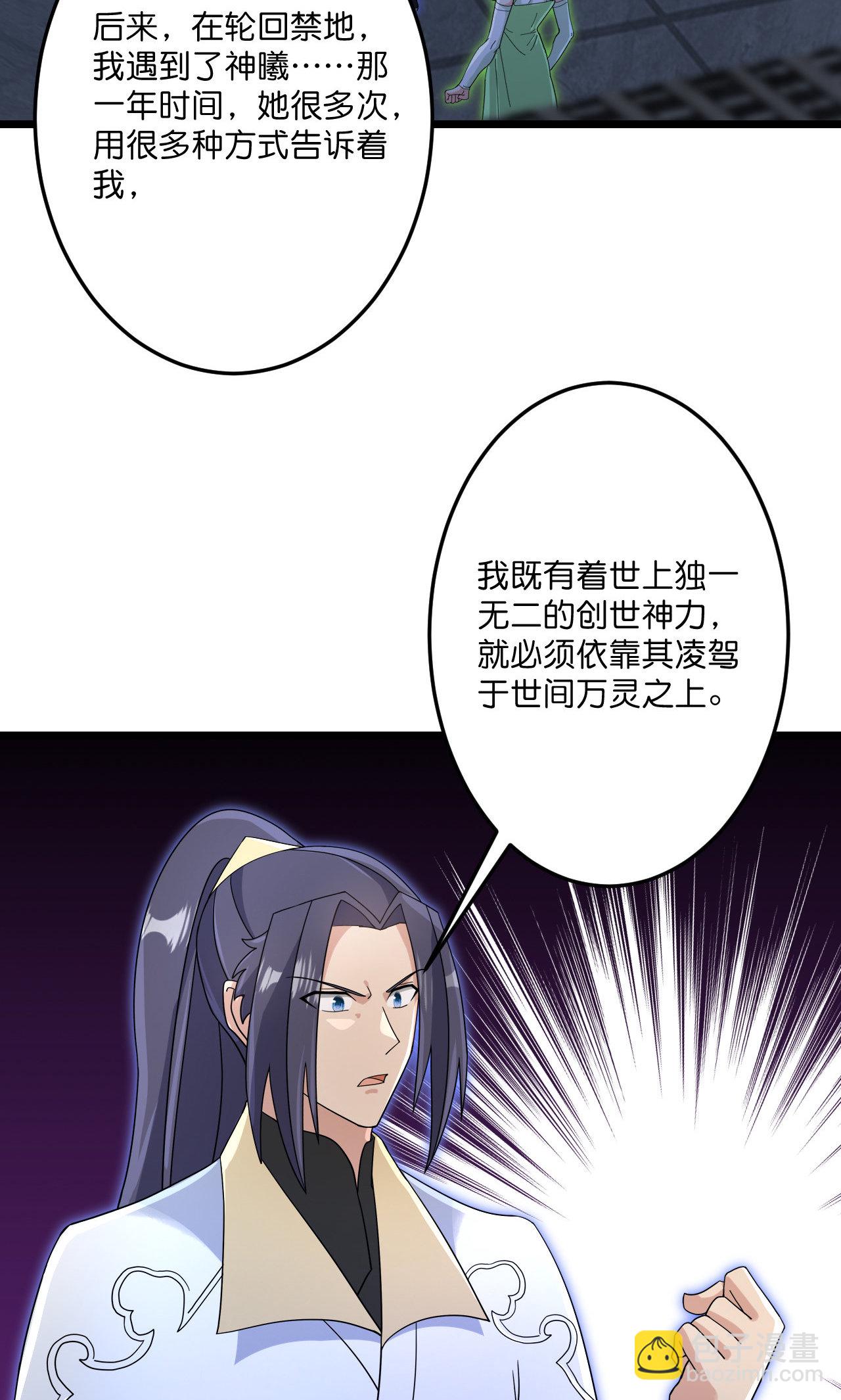 逆天邪神 - 第726話 所謂的使命(1/2) - 7