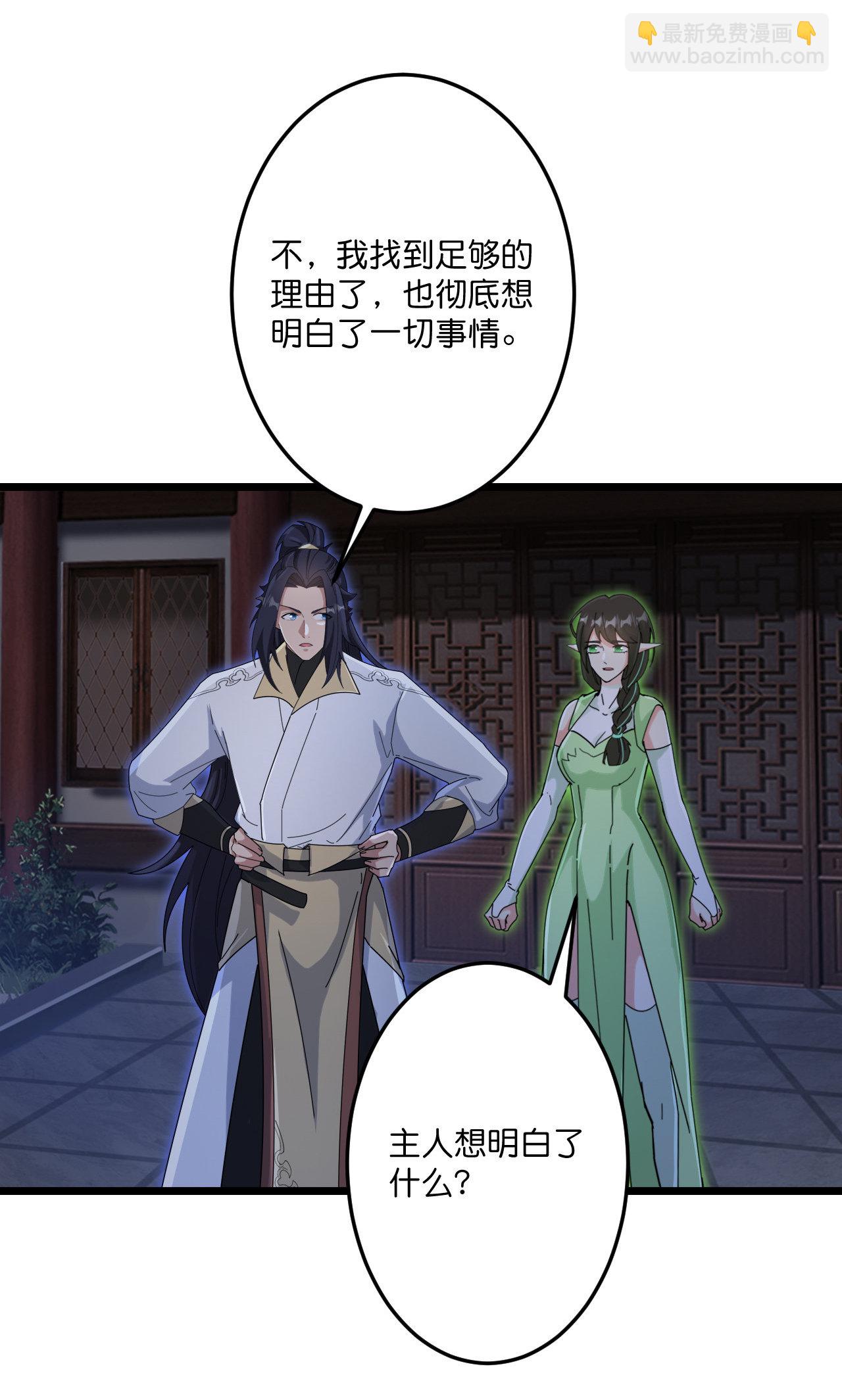 逆天邪神 - 第726話 所謂的使命(1/2) - 1