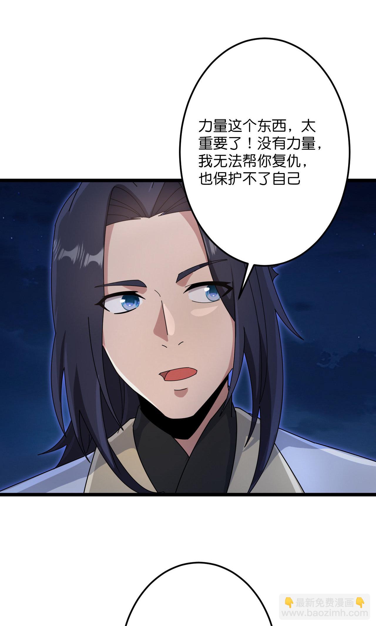 逆天邪神 - 第726話 所謂的使命(1/2) - 2