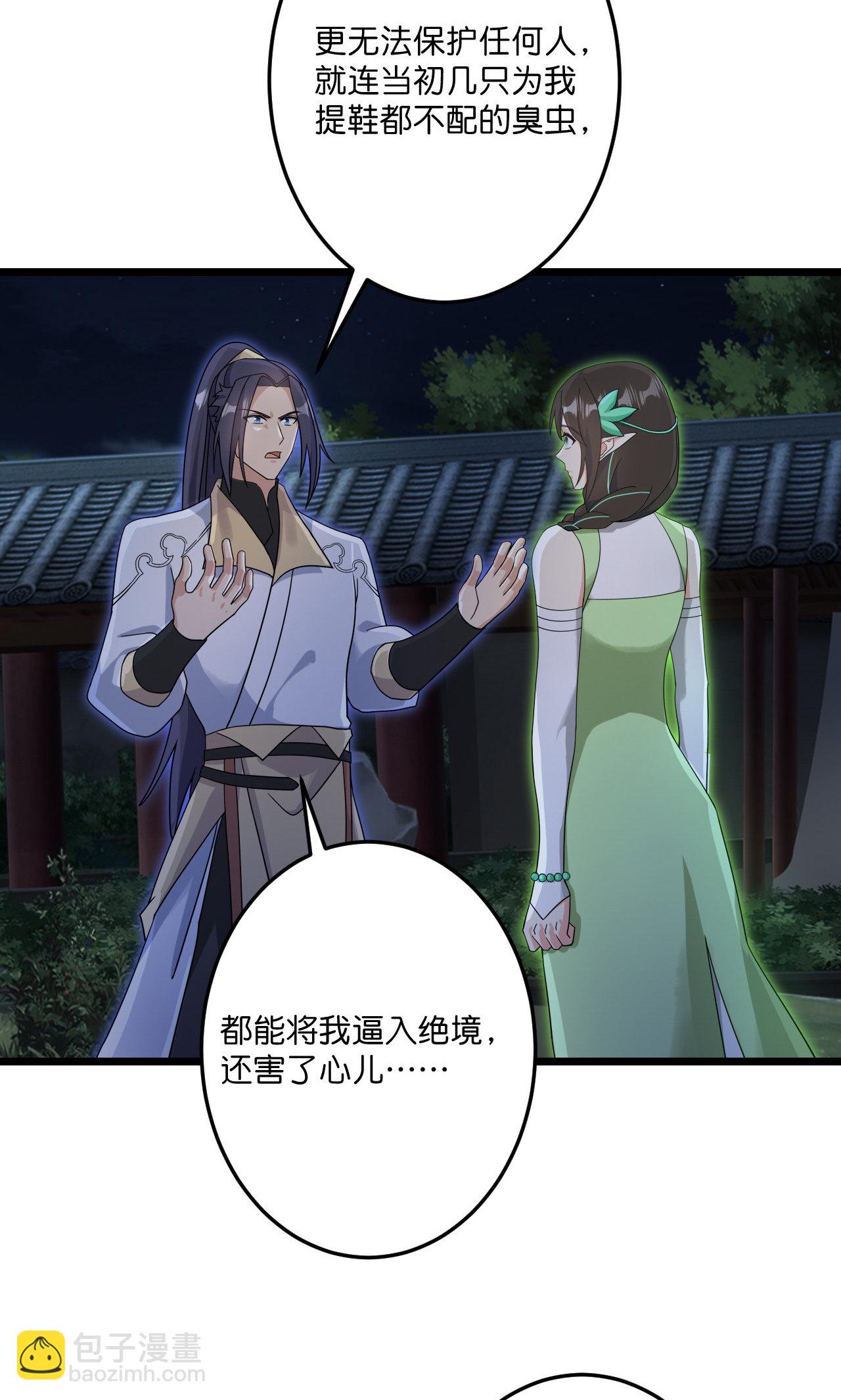 逆天邪神 - 第726話 所謂的使命(1/2) - 3