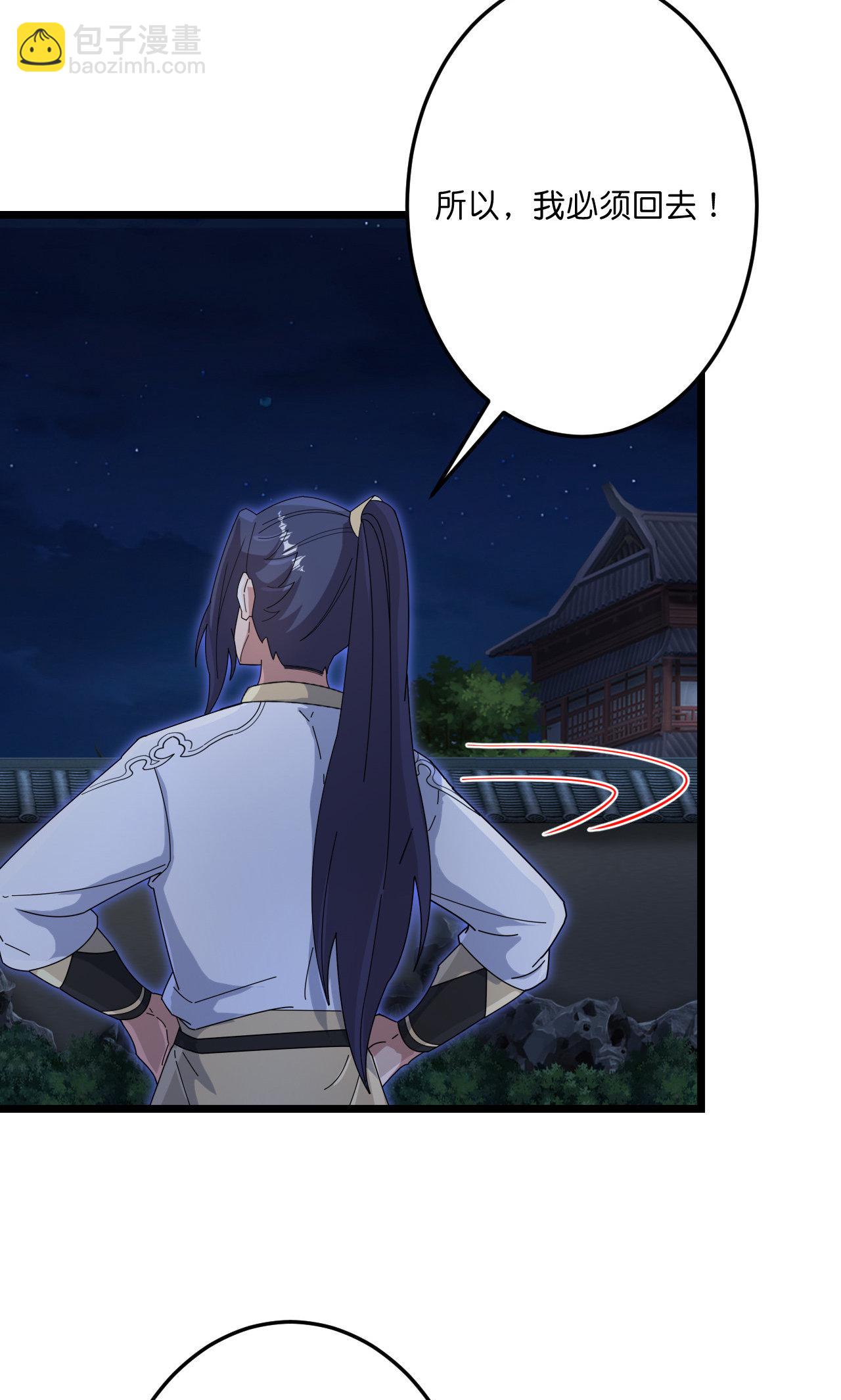 逆天邪神 - 第726話 所謂的使命(1/2) - 4