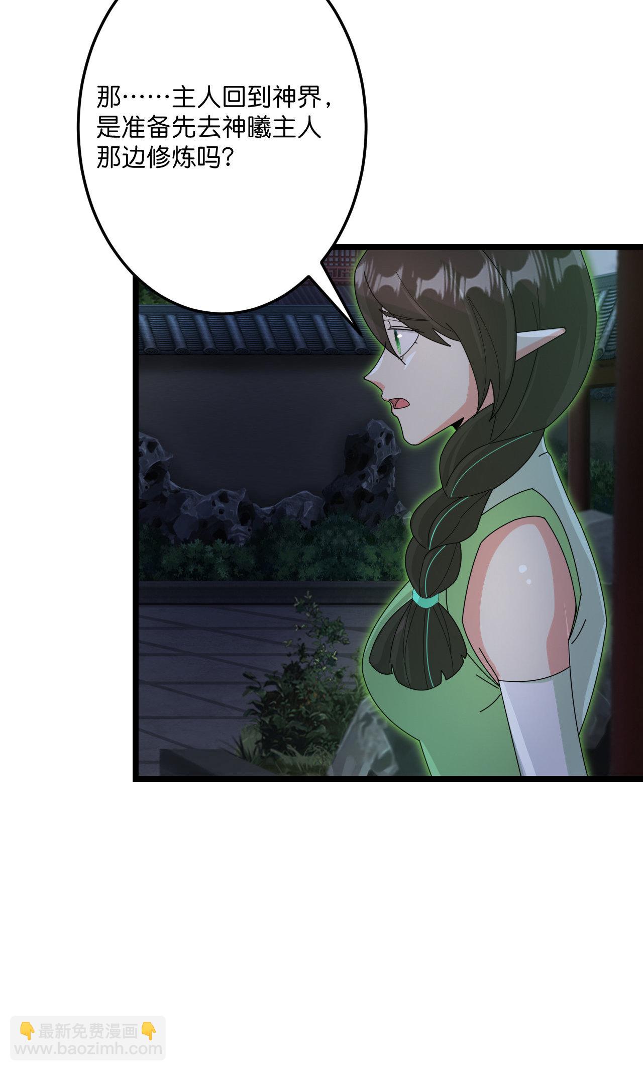 逆天邪神 - 第726話 所謂的使命(1/2) - 5