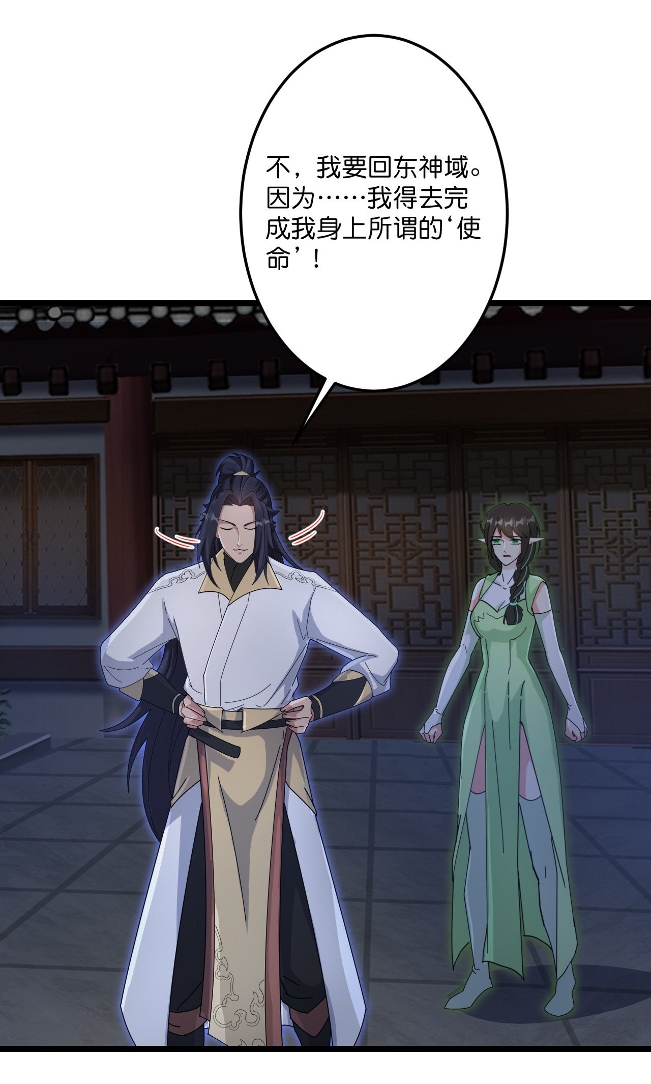 逆天邪神 - 第726話 所謂的使命(1/2) - 6