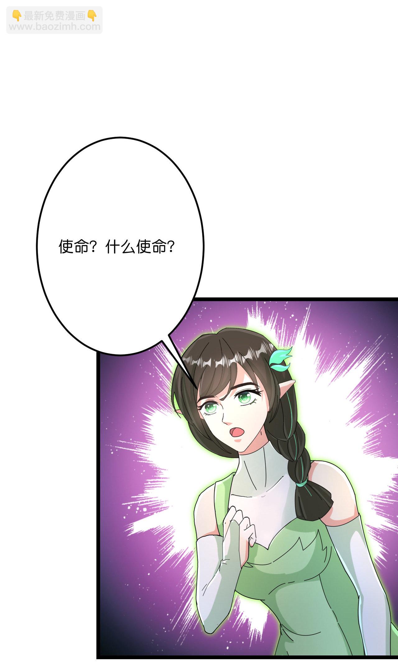 逆天邪神 - 第726話 所謂的使命(1/2) - 7