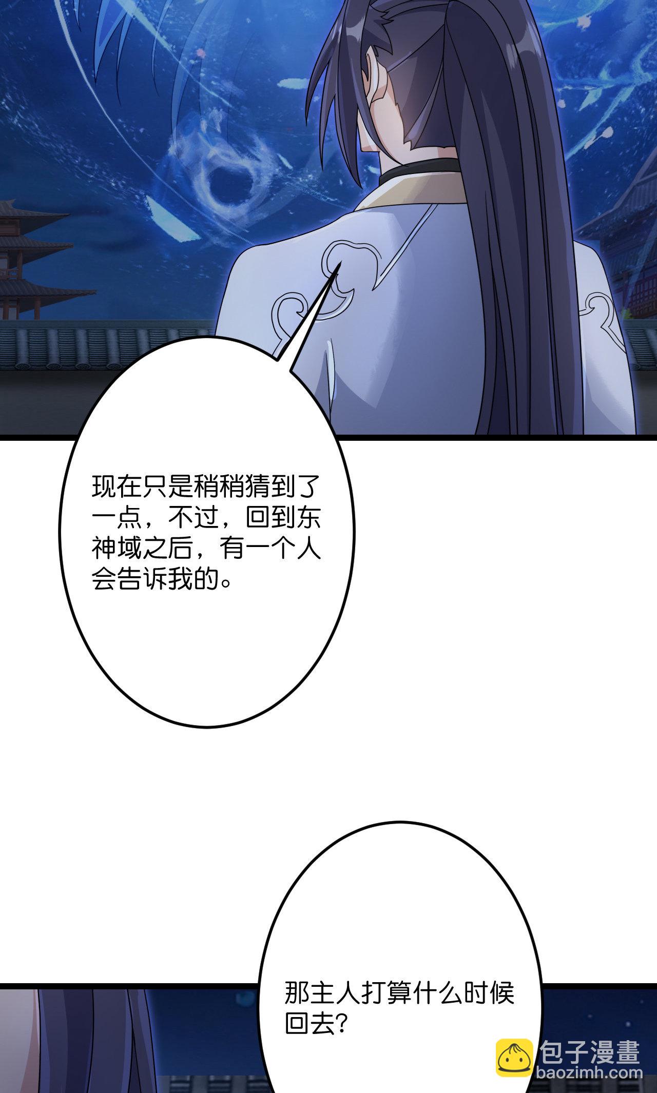 逆天邪神 - 第726話 所謂的使命(1/2) - 1