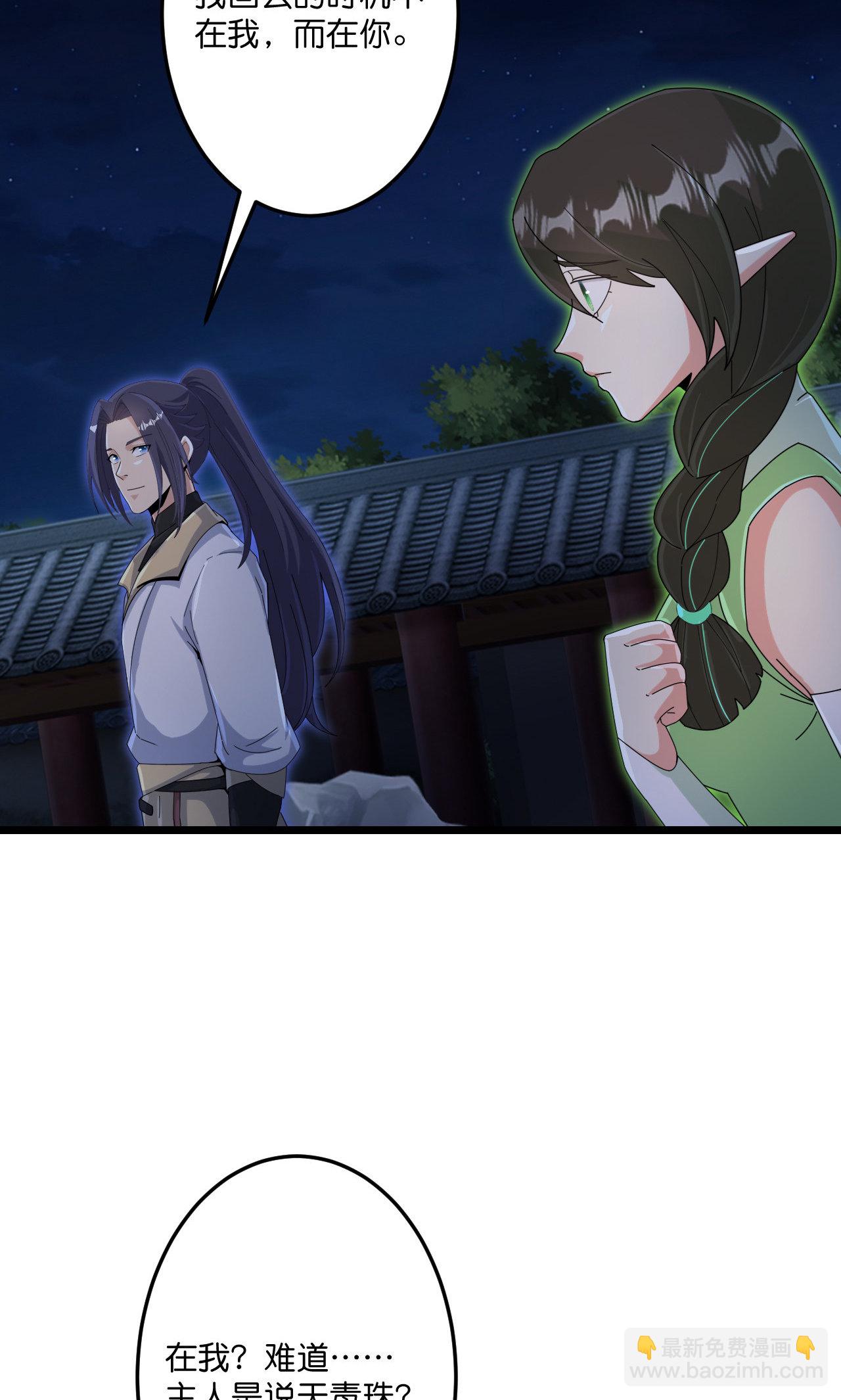 逆天邪神 - 第726話 所謂的使命(2/2) - 1