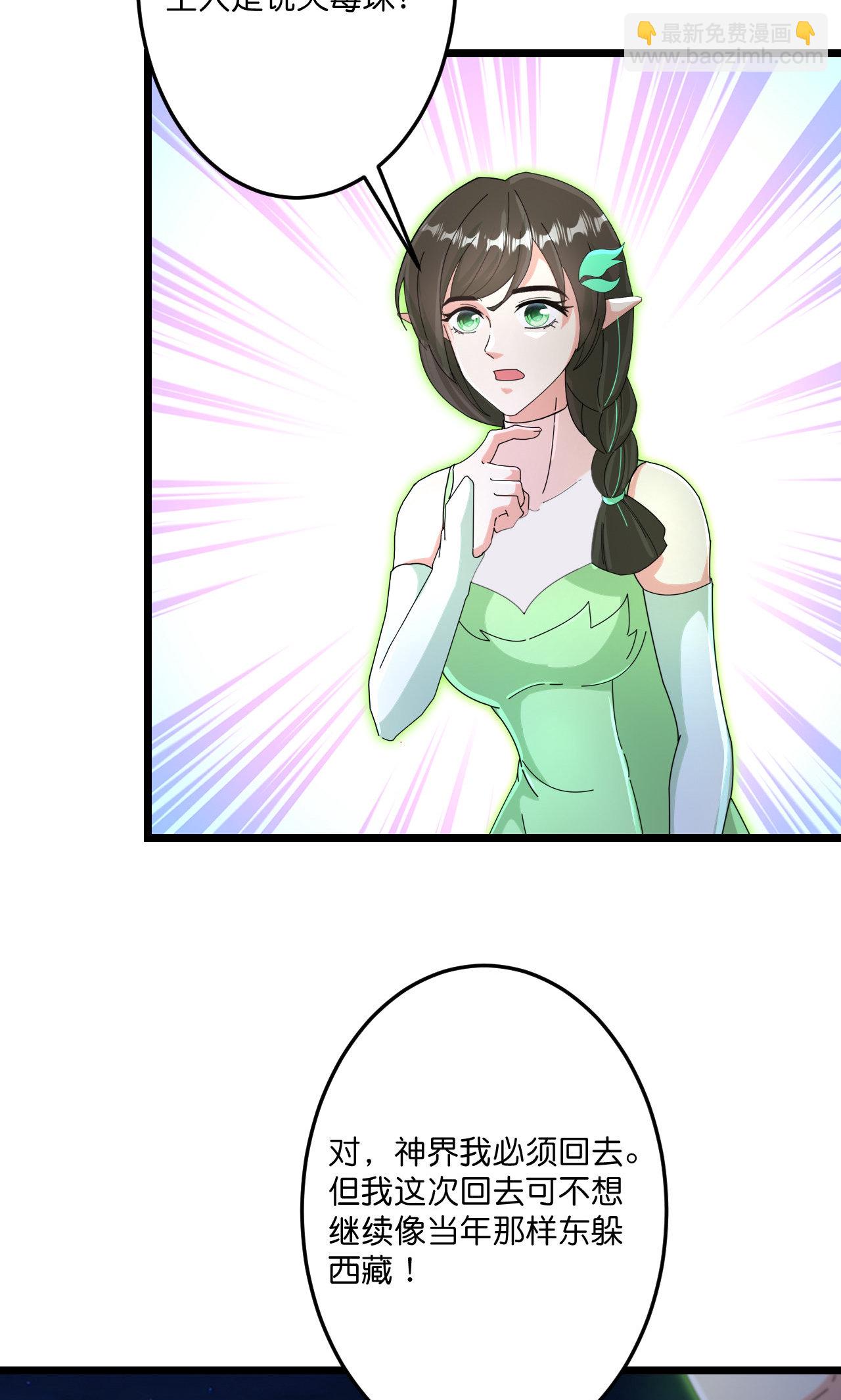 逆天邪神 - 第726話 所謂的使命(2/2) - 2