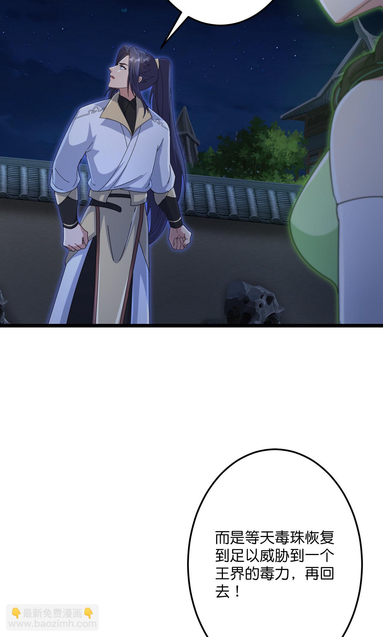 逆天邪神 - 第726話 所謂的使命(2/2) - 3