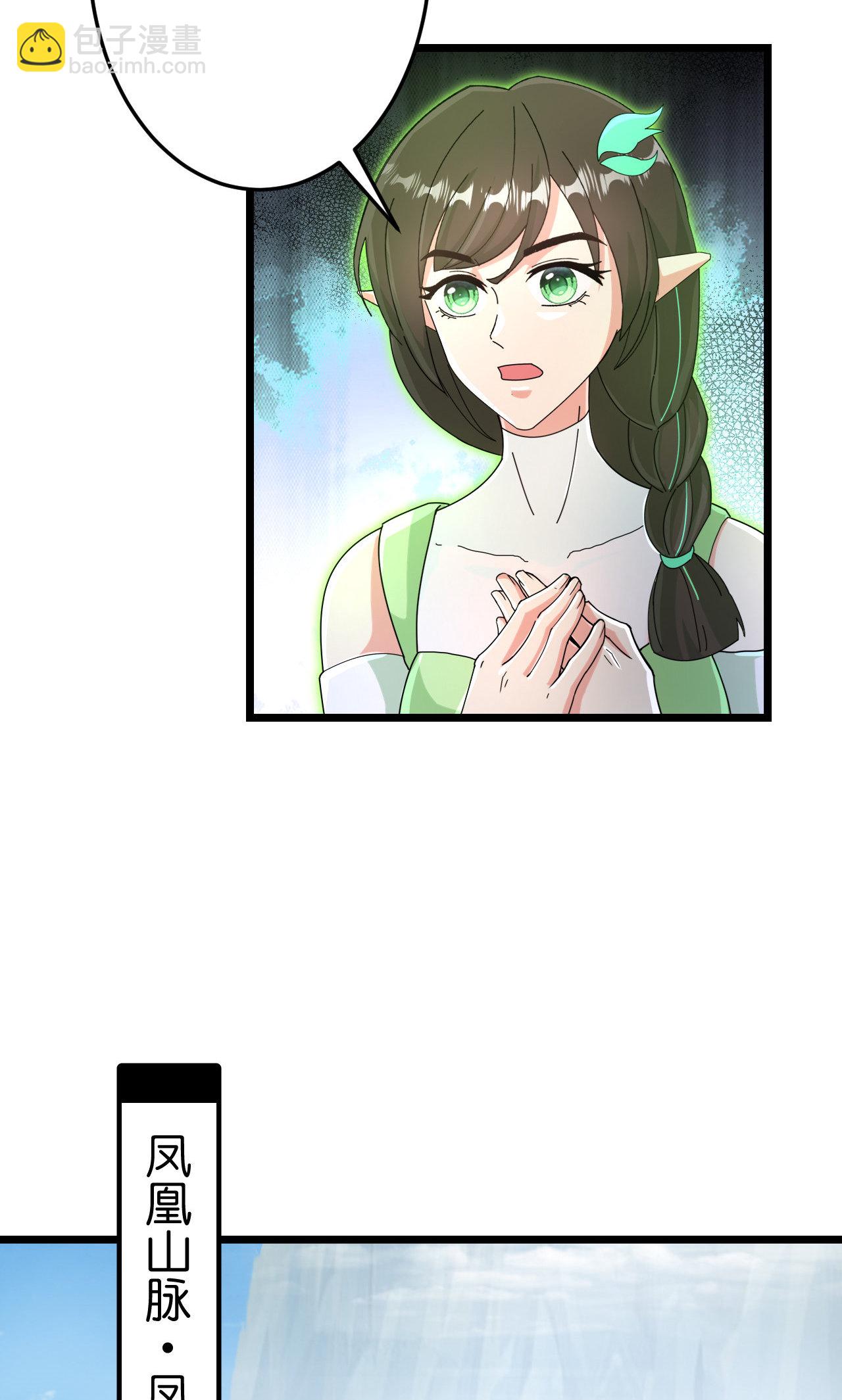 逆天邪神 - 第726話 所謂的使命(2/2) - 1