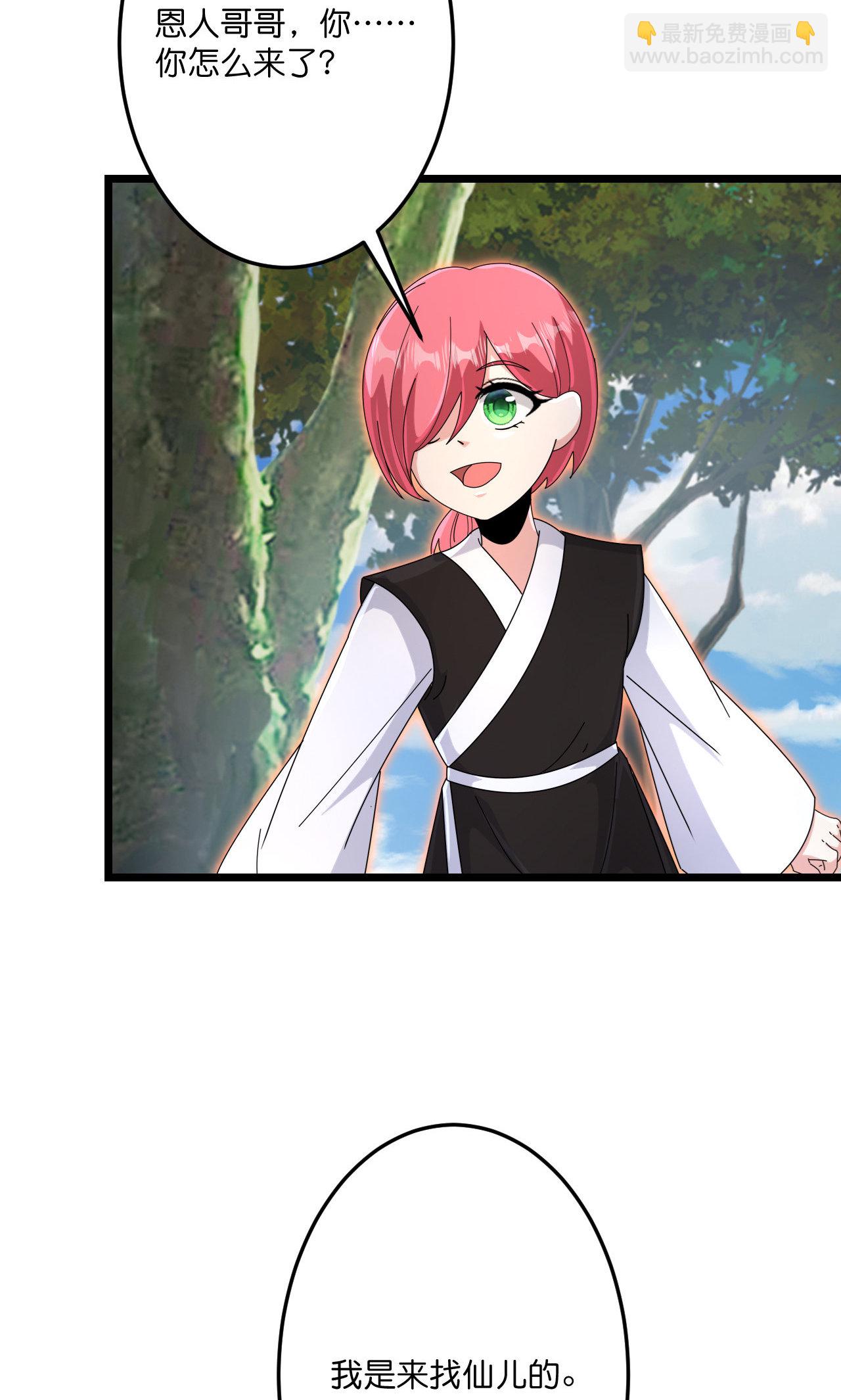 逆天邪神 - 第726話 所謂的使命(2/2) - 2