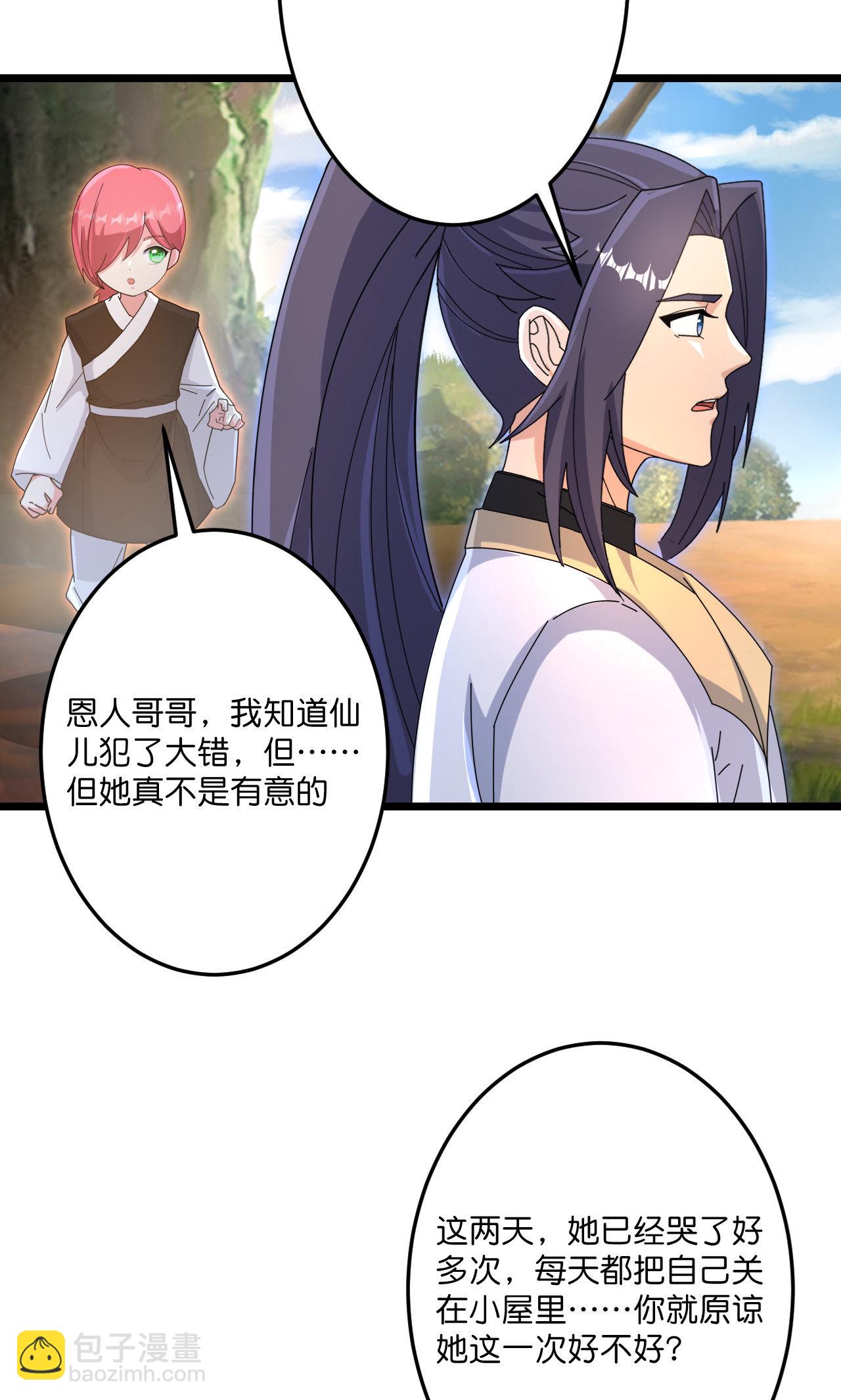 逆天邪神 - 第726話 所謂的使命(2/2) - 3