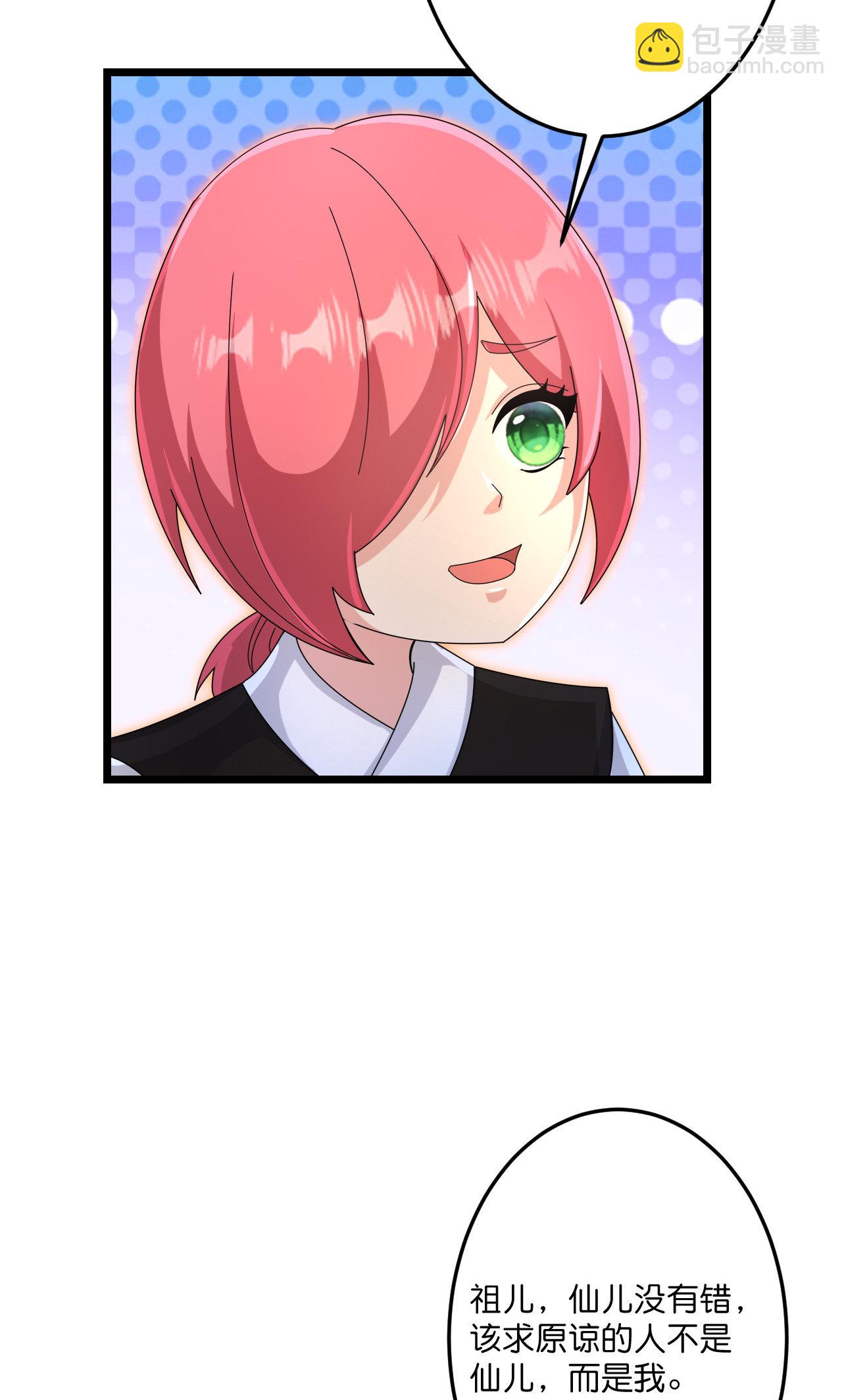 逆天邪神 - 第726話 所謂的使命(2/2) - 4