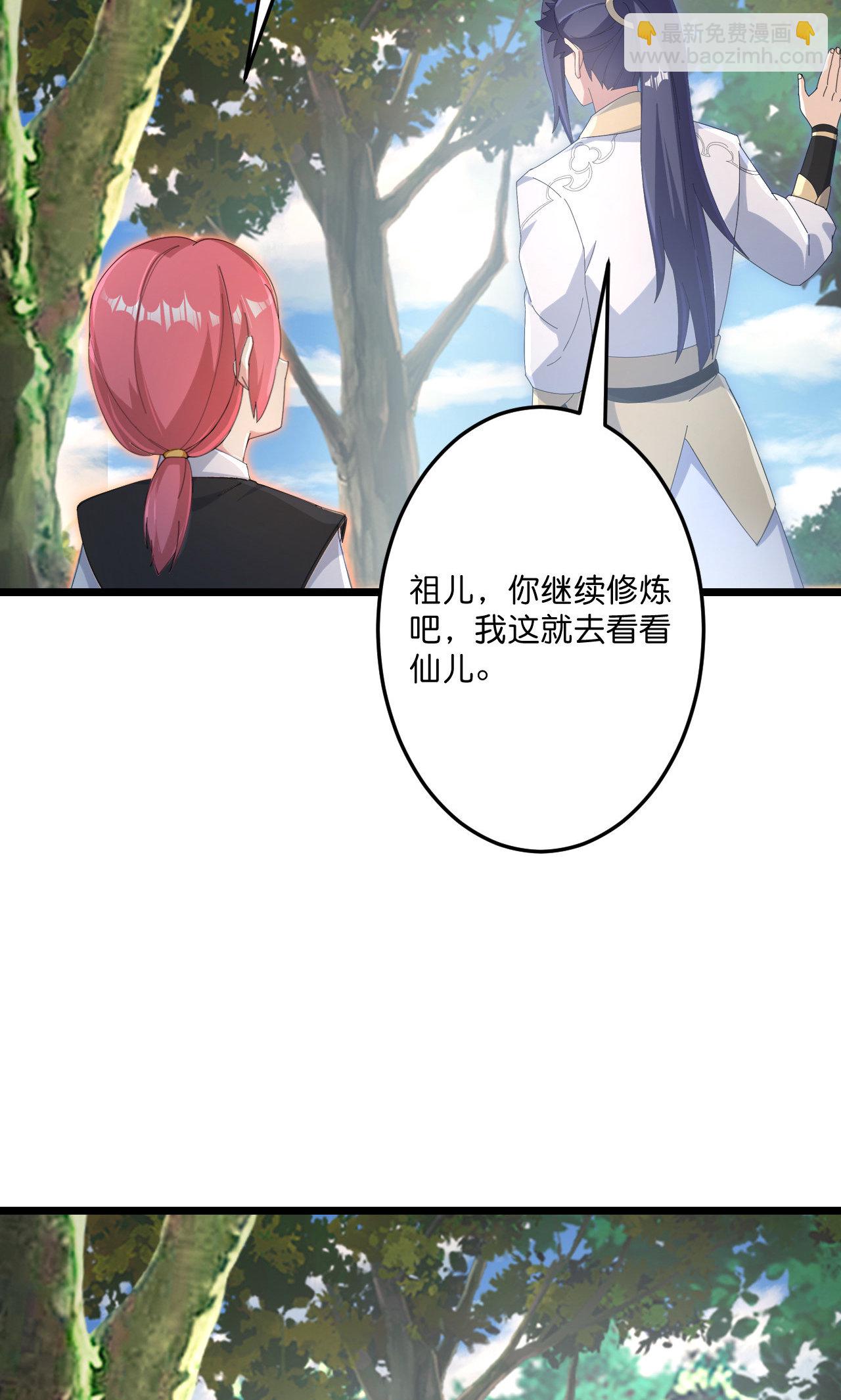 逆天邪神 - 第726話 所謂的使命(2/2) - 2