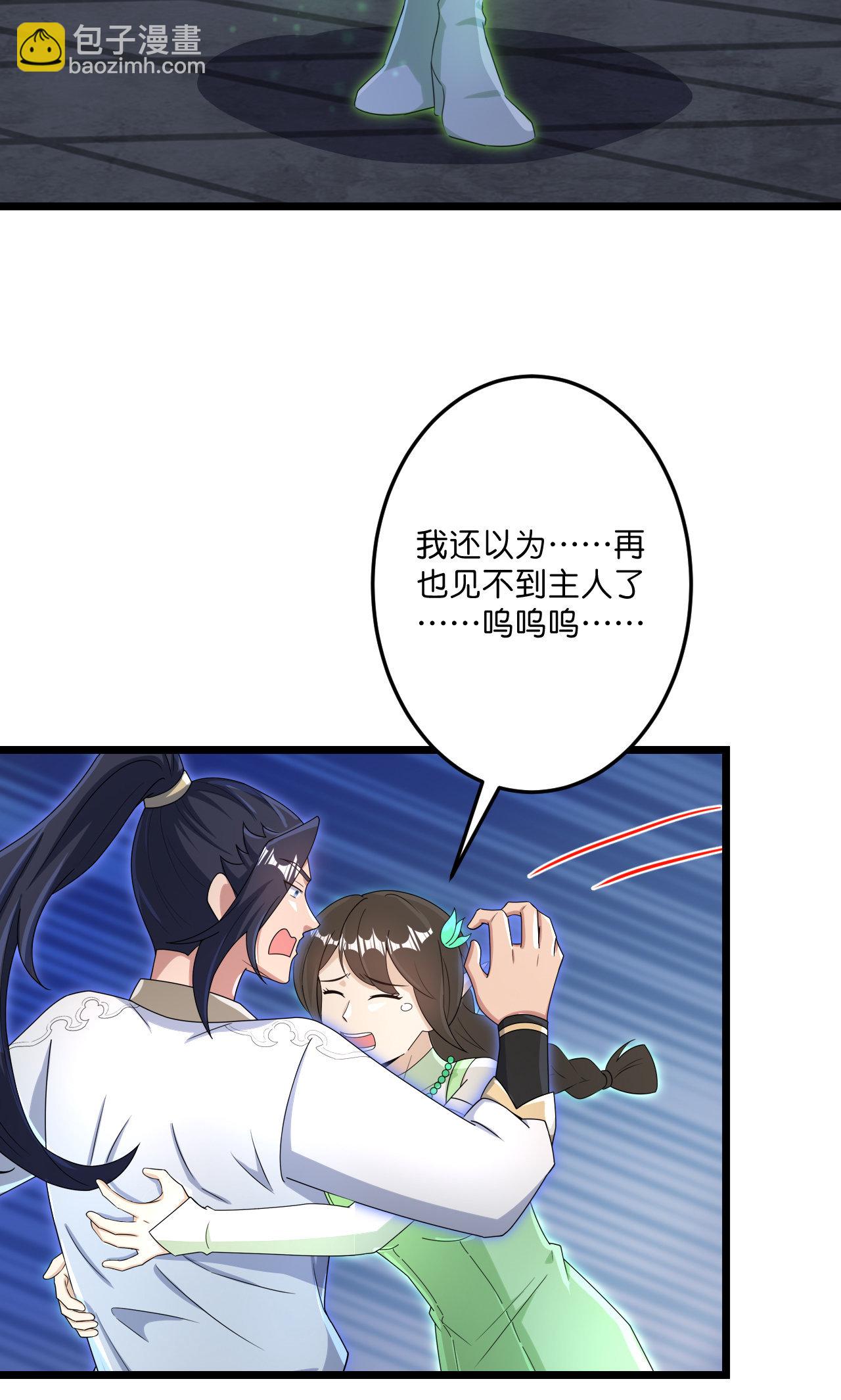 逆天邪神 - 第726話 所謂的使命(1/2) - 7