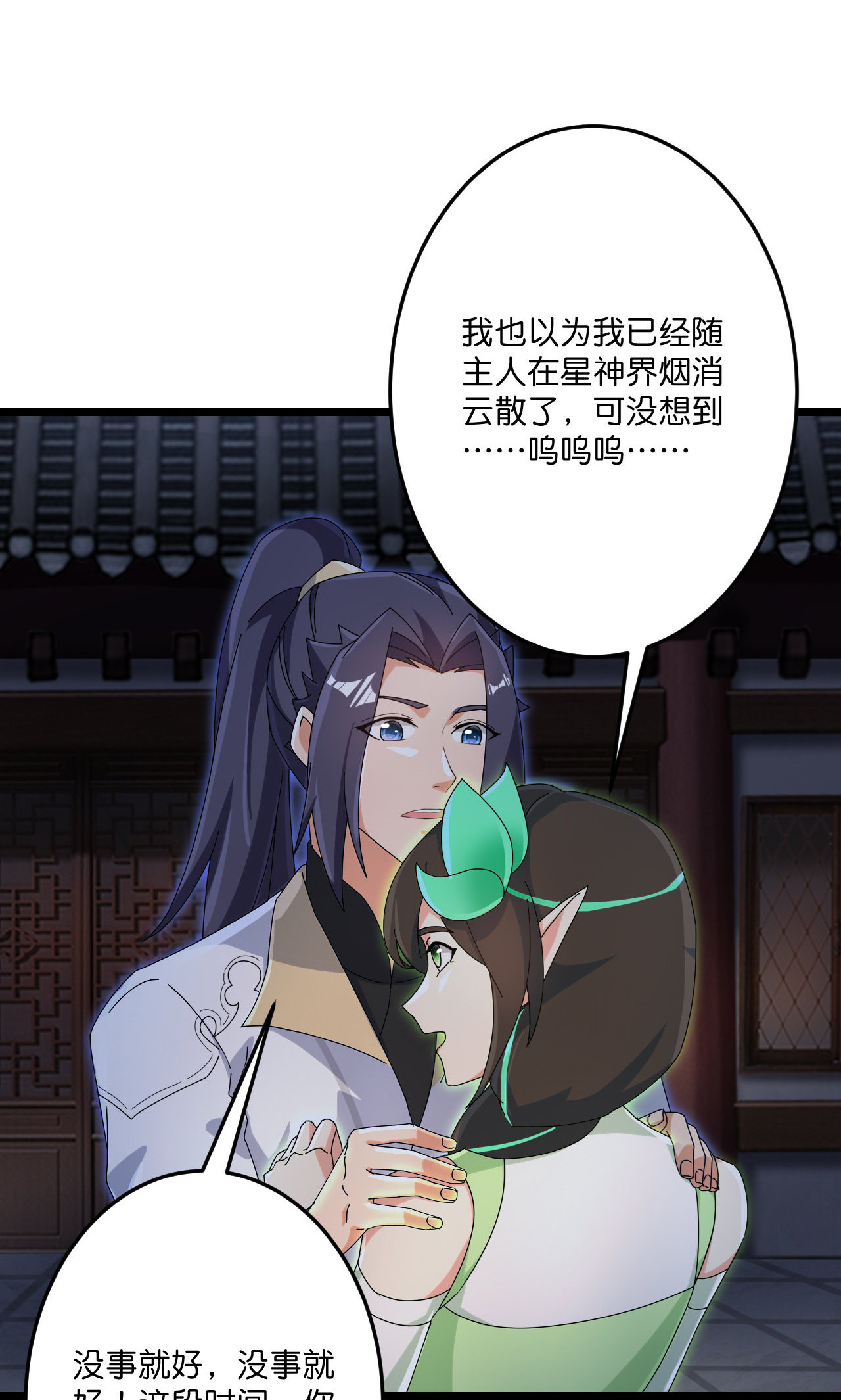 逆天邪神 - 第726話 所謂的使命(1/2) - 1