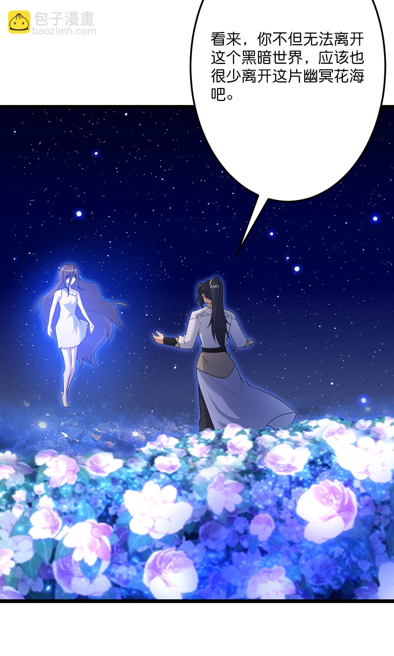 逆天邪神 - 第728話 幽兒與紅兒(1/2) - 4