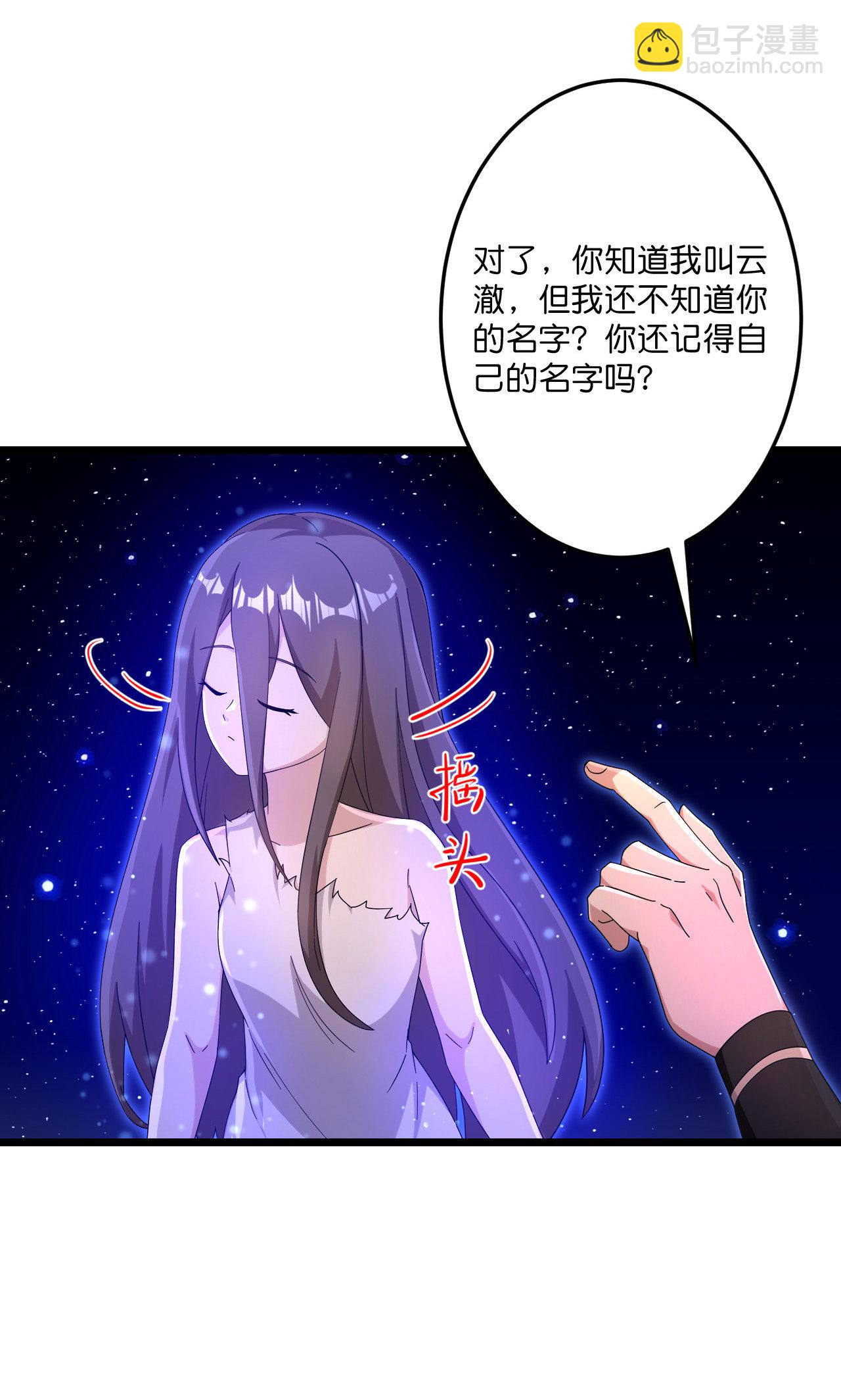 逆天邪神 - 第728話 幽兒與紅兒(1/2) - 7