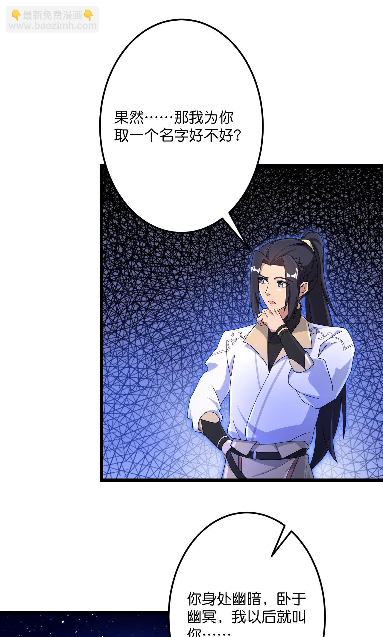 逆天邪神 - 第728話 幽兒與紅兒(1/2) - 8