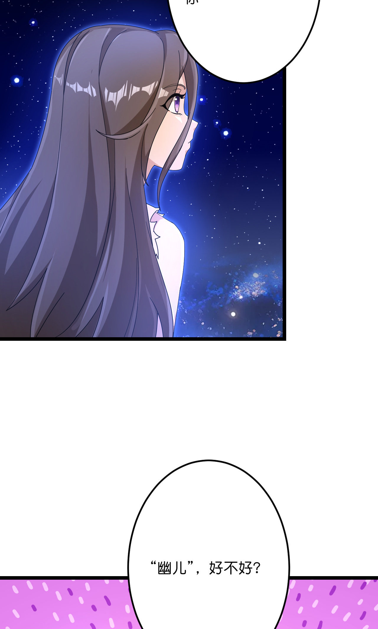 逆天邪神 - 第728話 幽兒與紅兒(1/2) - 1