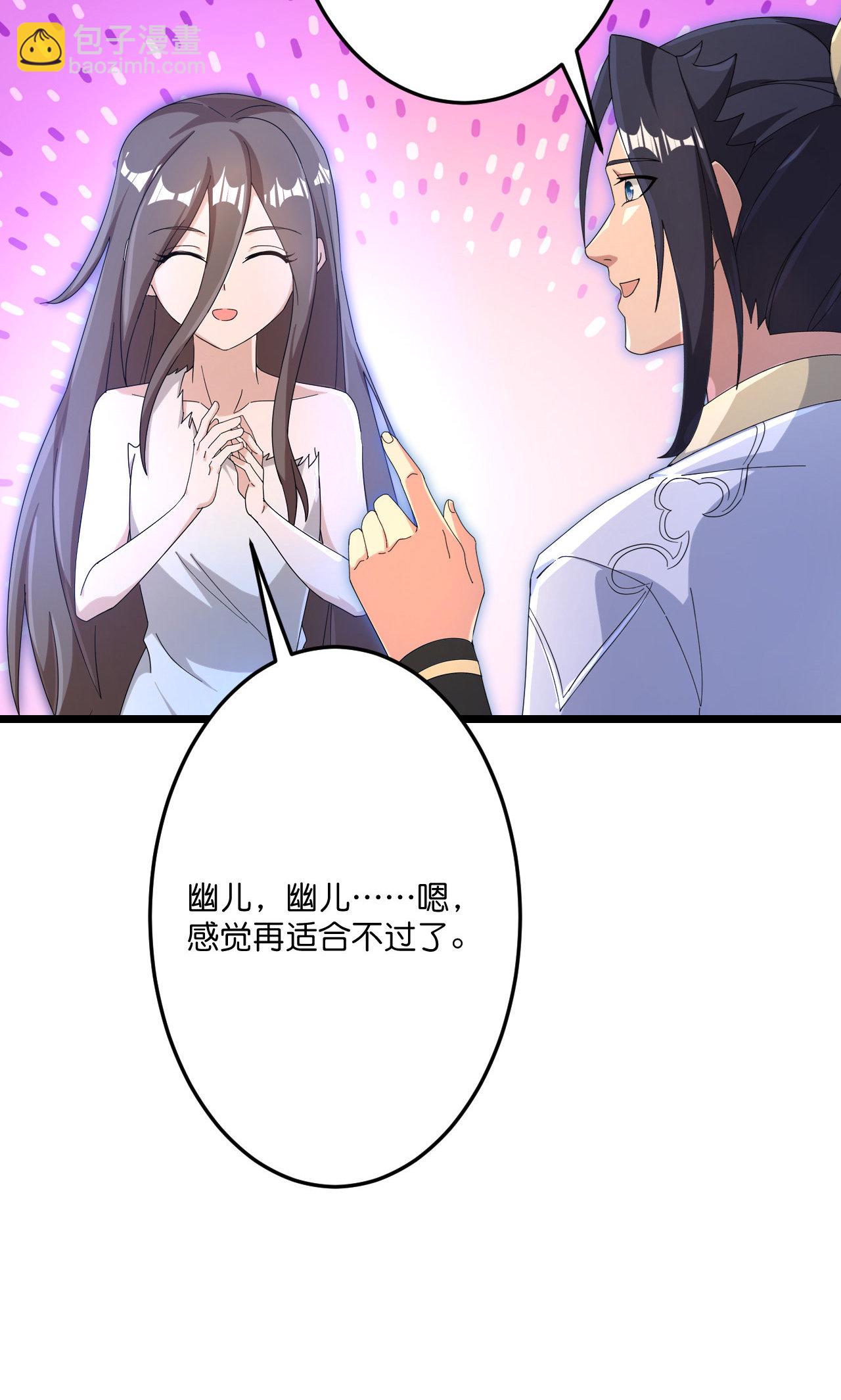 逆天邪神 - 第728話 幽兒與紅兒(1/2) - 2