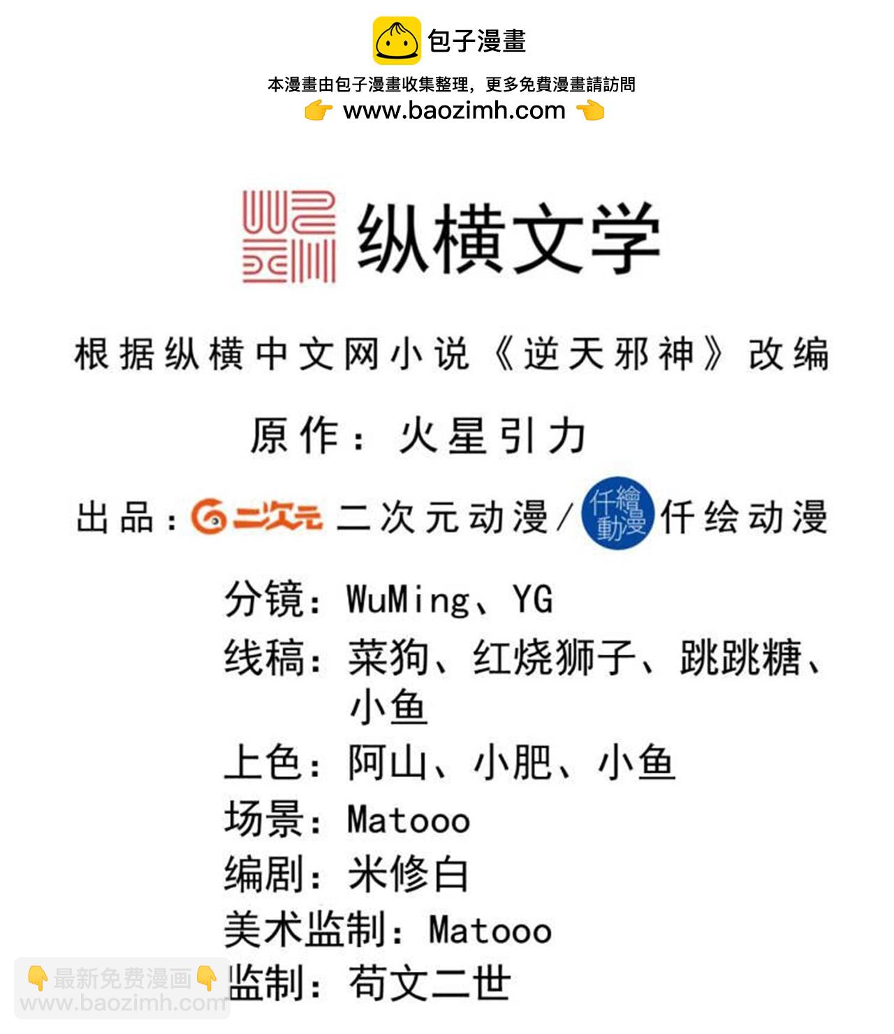 逆天邪神 - 第728話 幽兒與紅兒(1/2) - 2