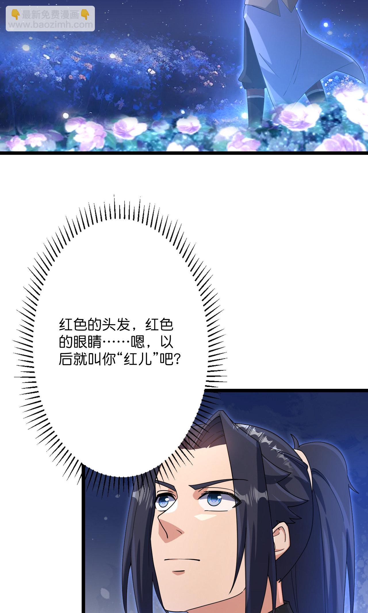 逆天邪神 - 第728話 幽兒與紅兒(1/2) - 4