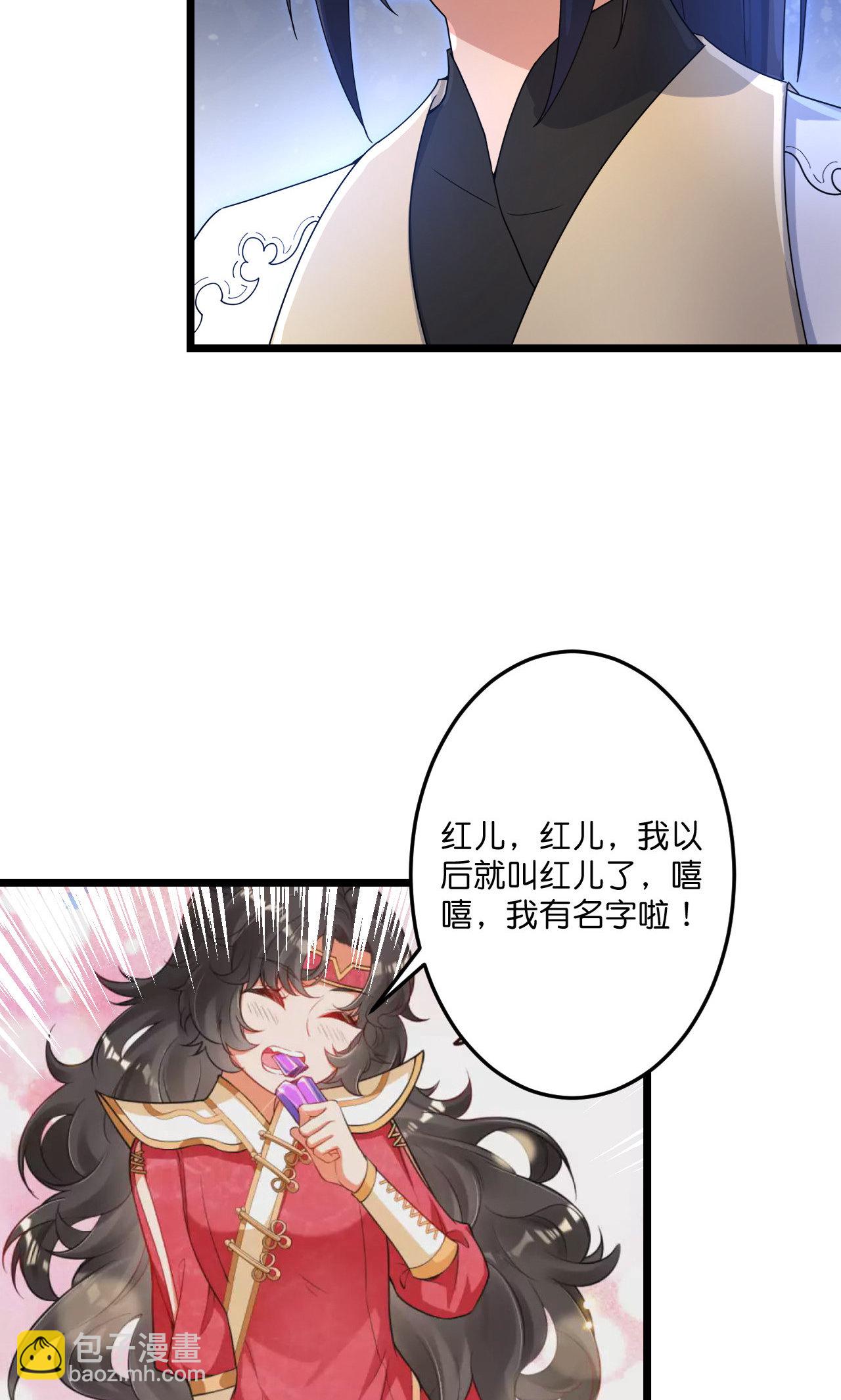 逆天邪神 - 第728話 幽兒與紅兒(1/2) - 5