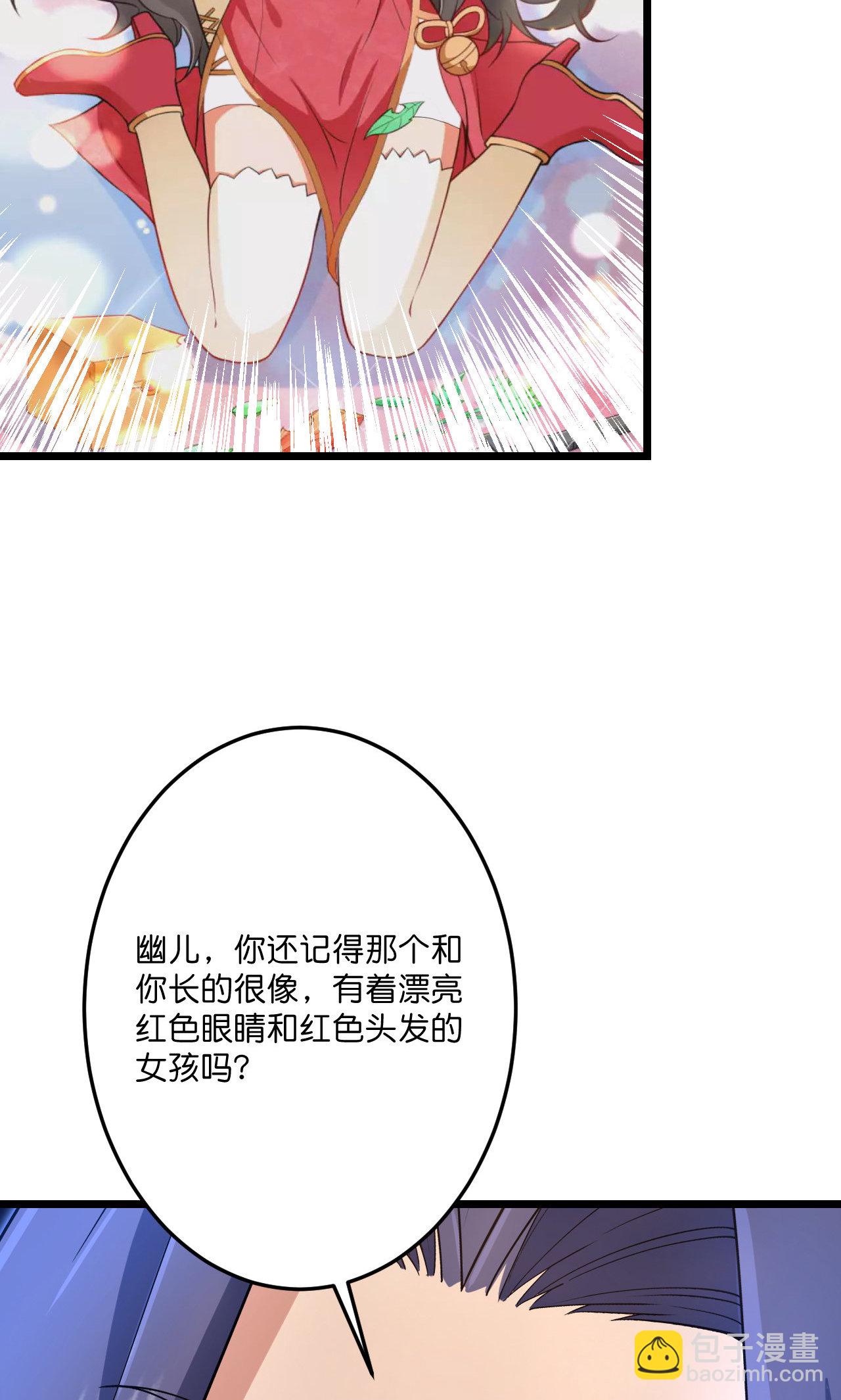 逆天邪神 - 第728話 幽兒與紅兒(1/2) - 6