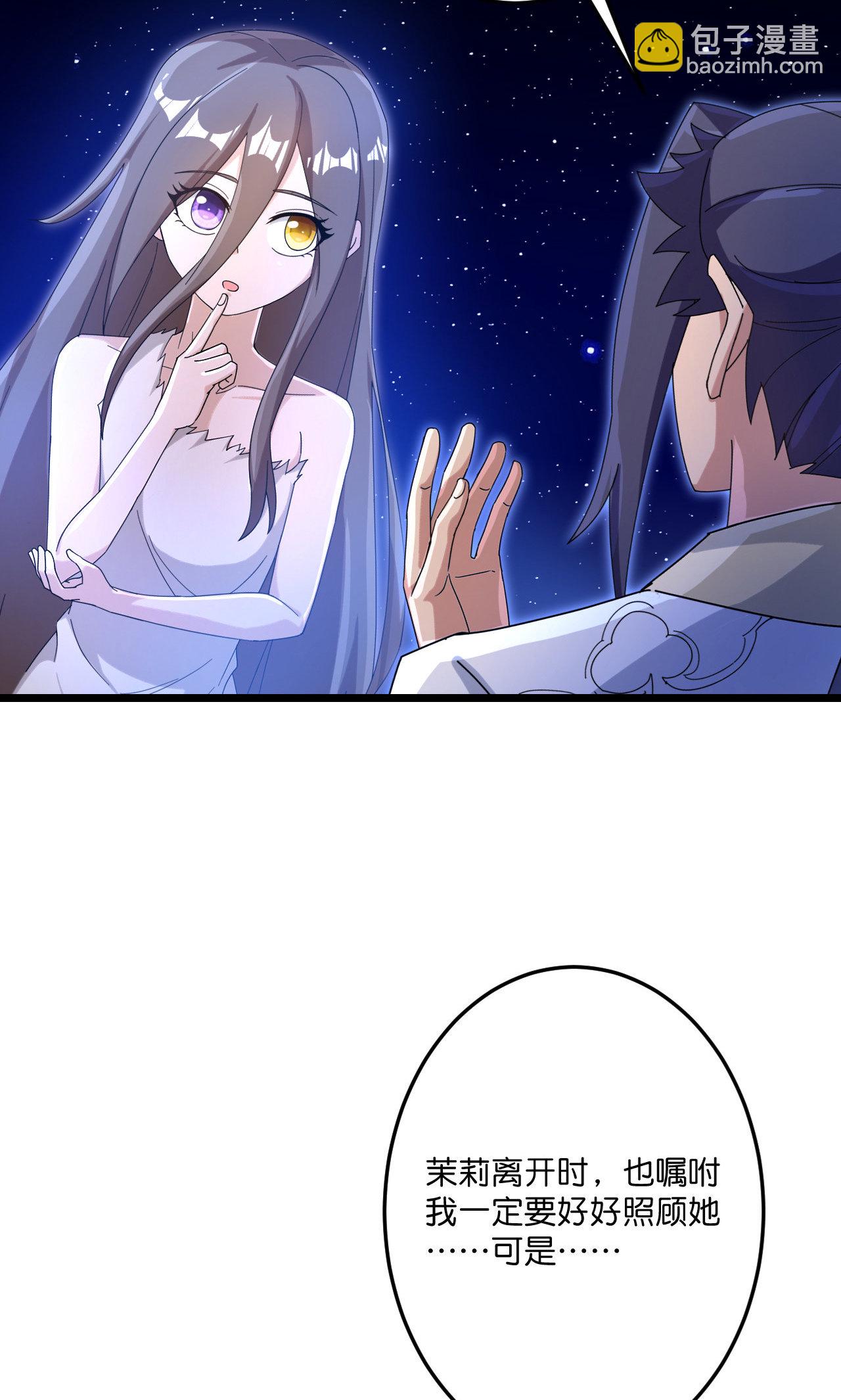 逆天邪神 - 第728話 幽兒與紅兒(1/2) - 8