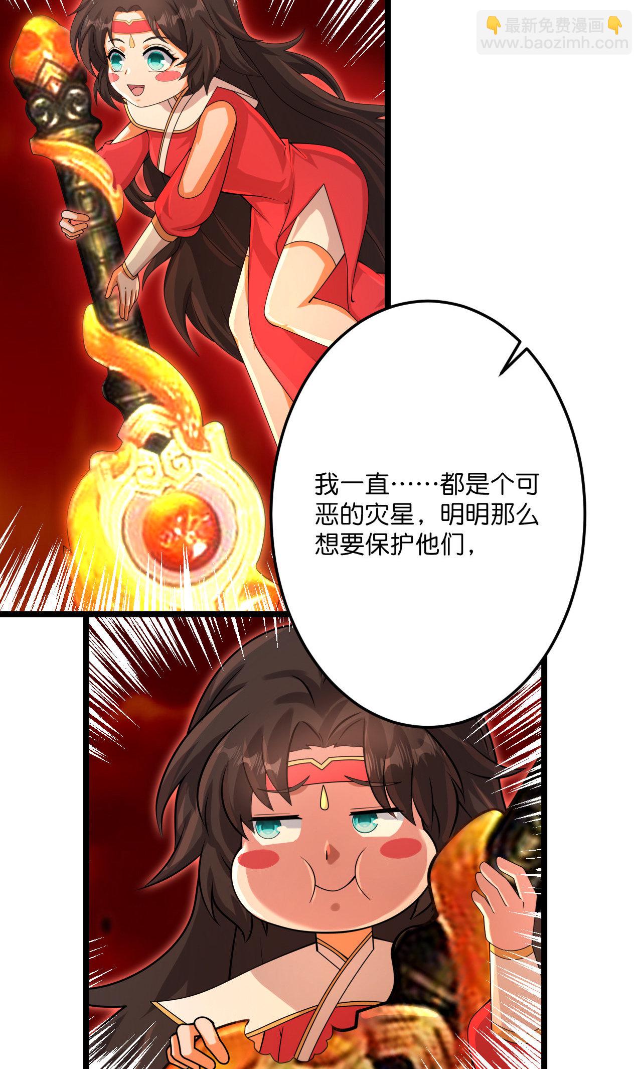 逆天邪神 - 第728話 幽兒與紅兒(1/2) - 2