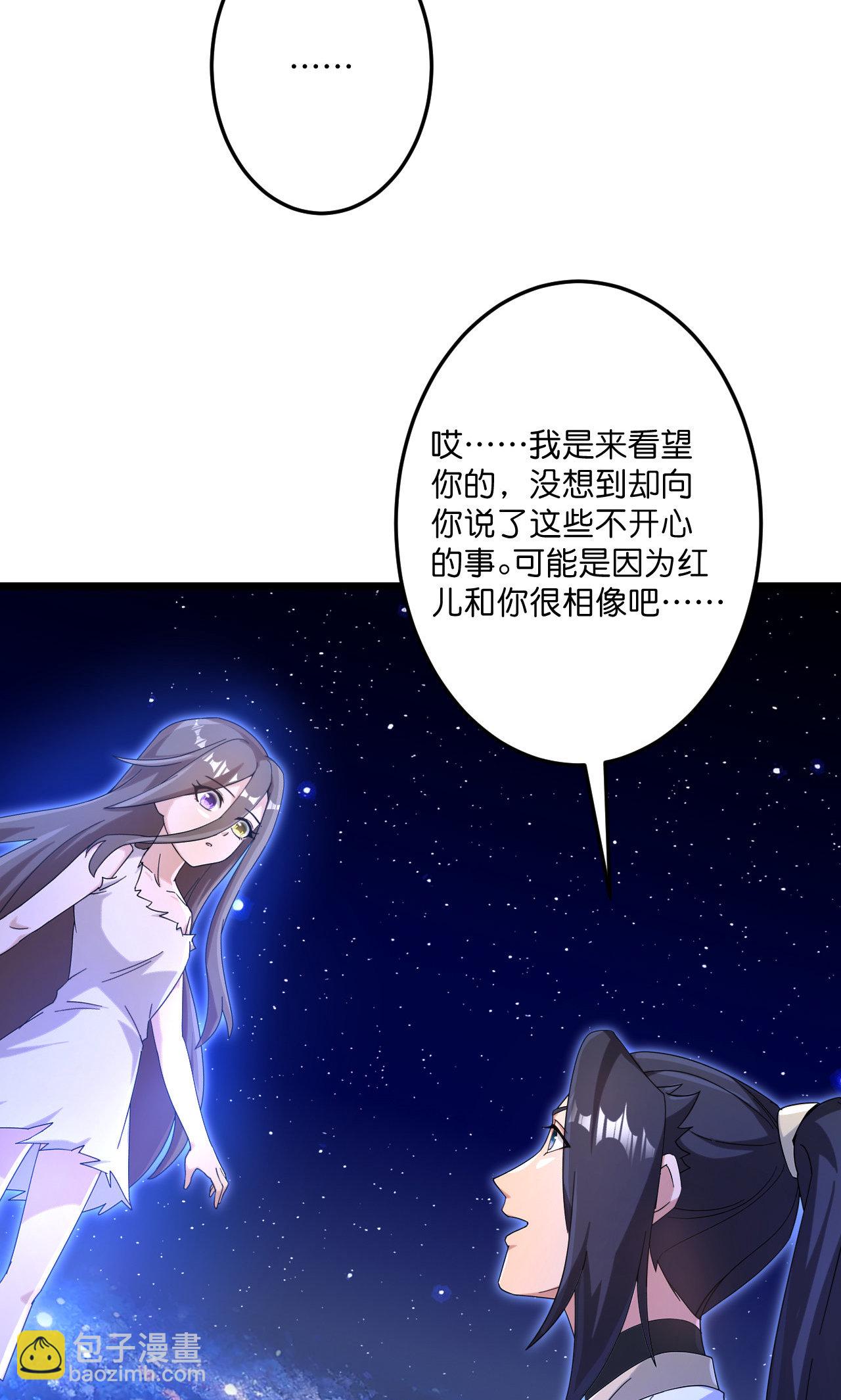 逆天邪神 - 第728話 幽兒與紅兒(1/2) - 5