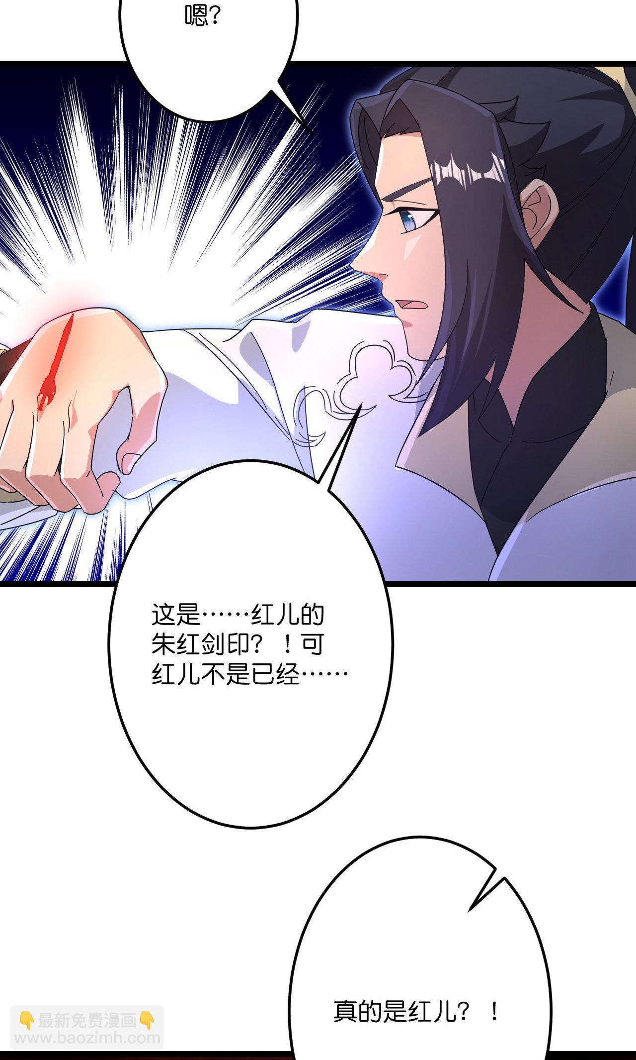 逆天邪神 - 第728話 幽兒與紅兒(1/2) - 5