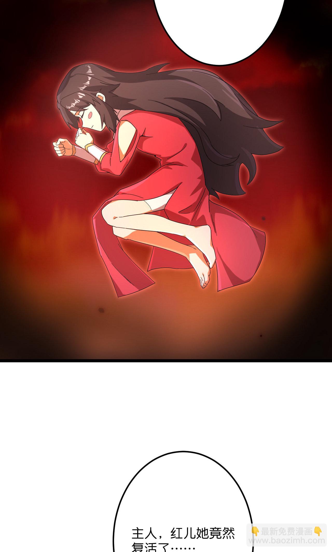 逆天邪神 - 第728話 幽兒與紅兒(1/2) - 6