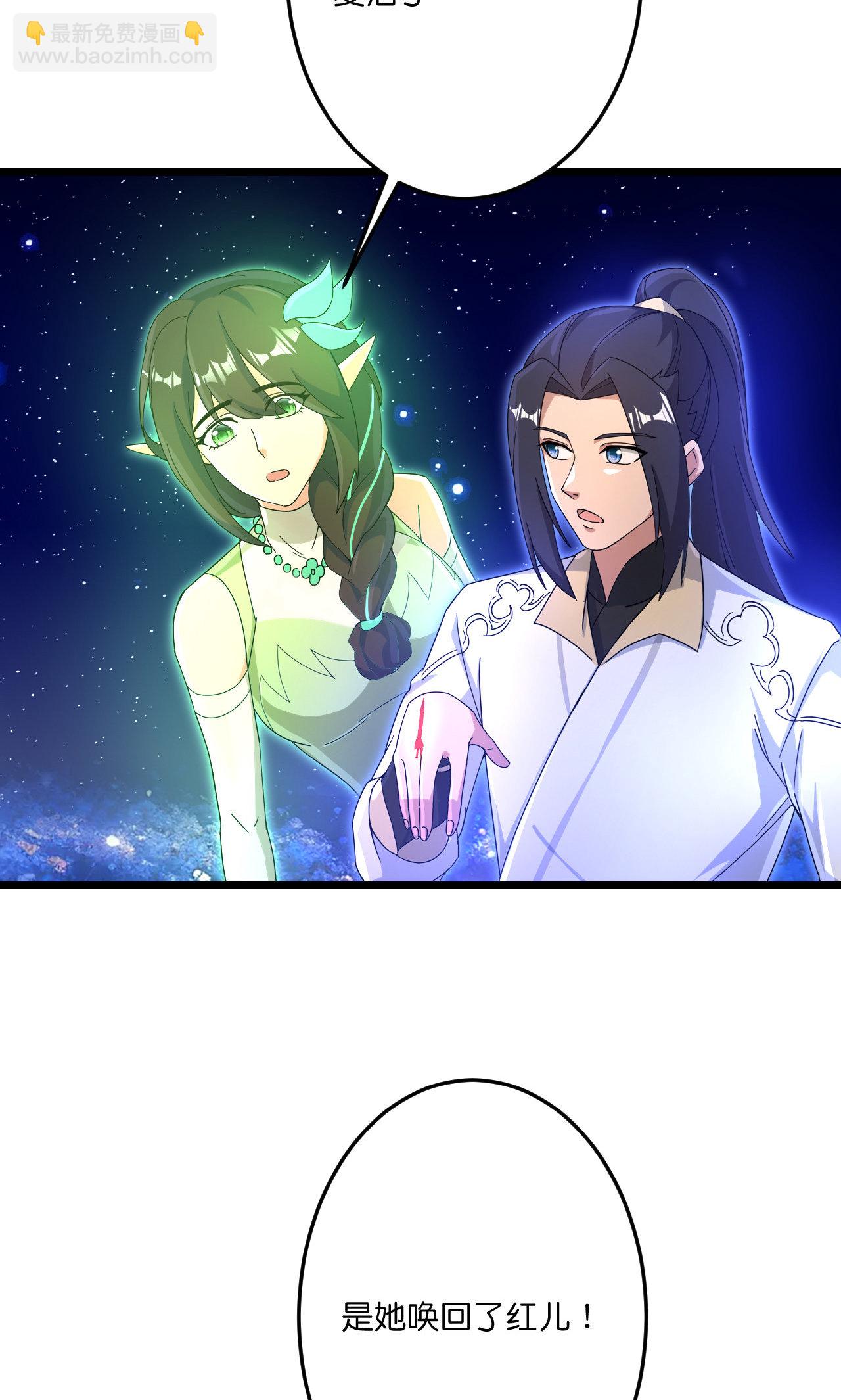 逆天邪神 - 第728話 幽兒與紅兒(1/2) - 7