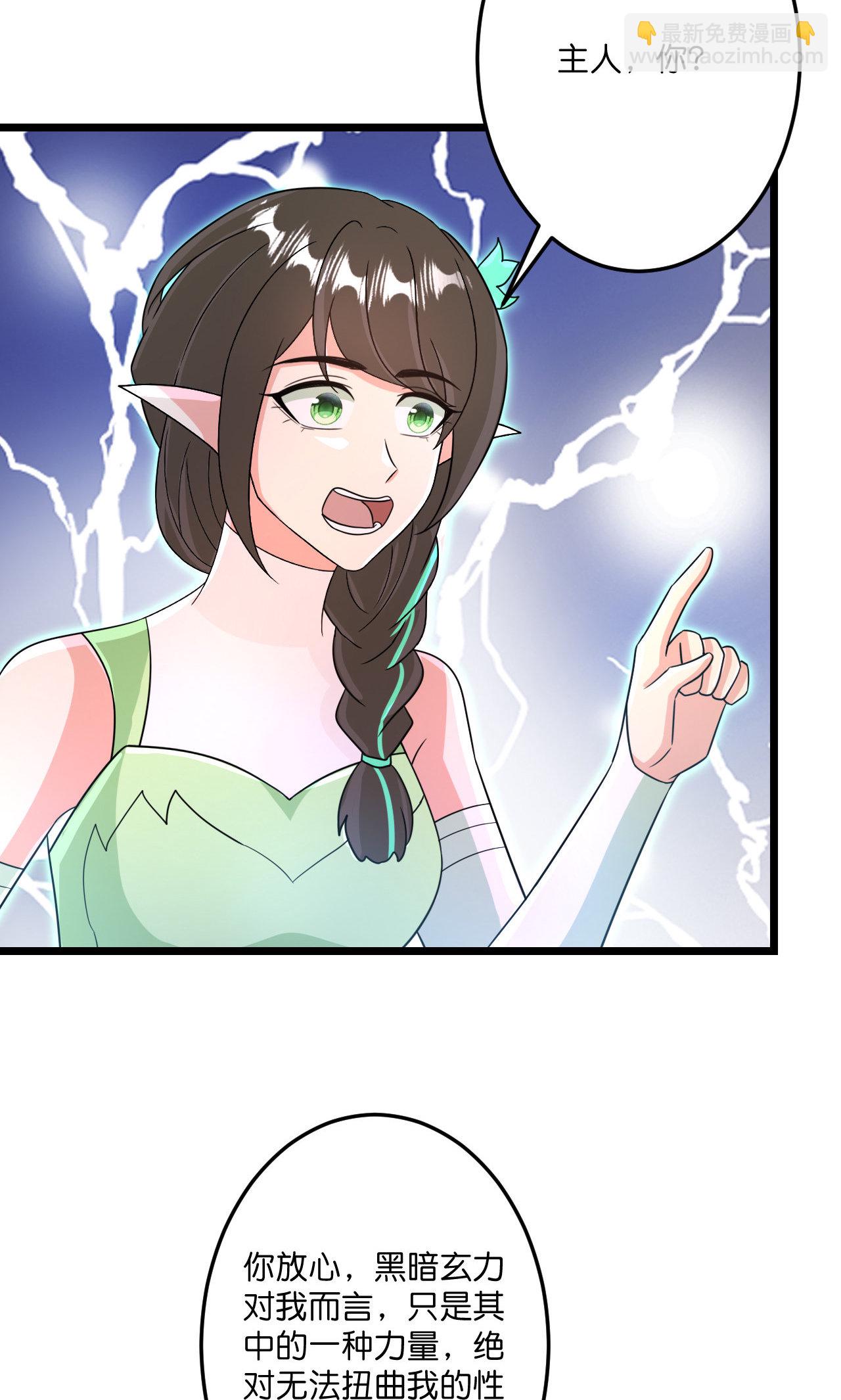 逆天邪神 - 第728話 幽兒與紅兒(1/2) - 5