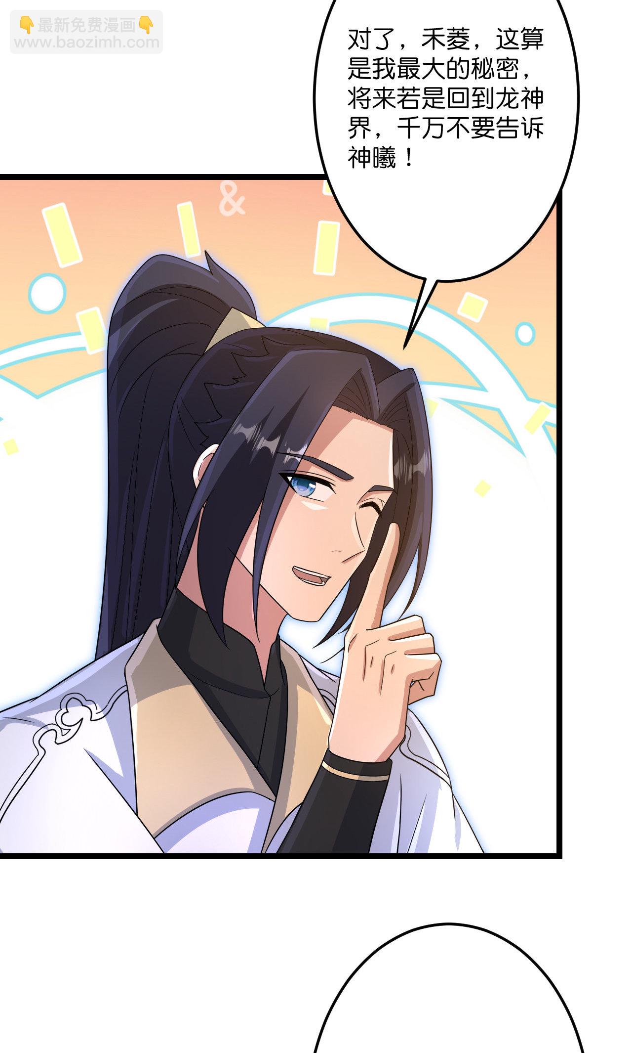 逆天邪神 - 第728話 幽兒與紅兒(1/2) - 7