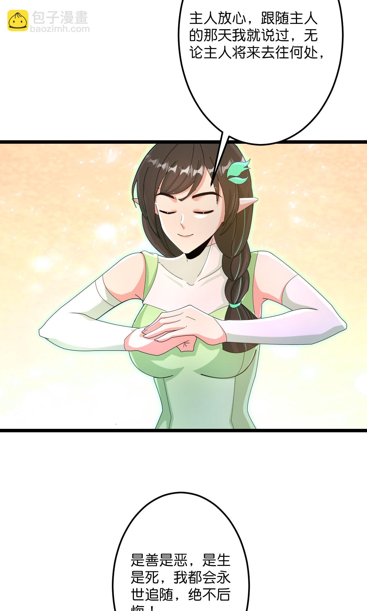 逆天邪神 - 第728話 幽兒與紅兒(1/2) - 8