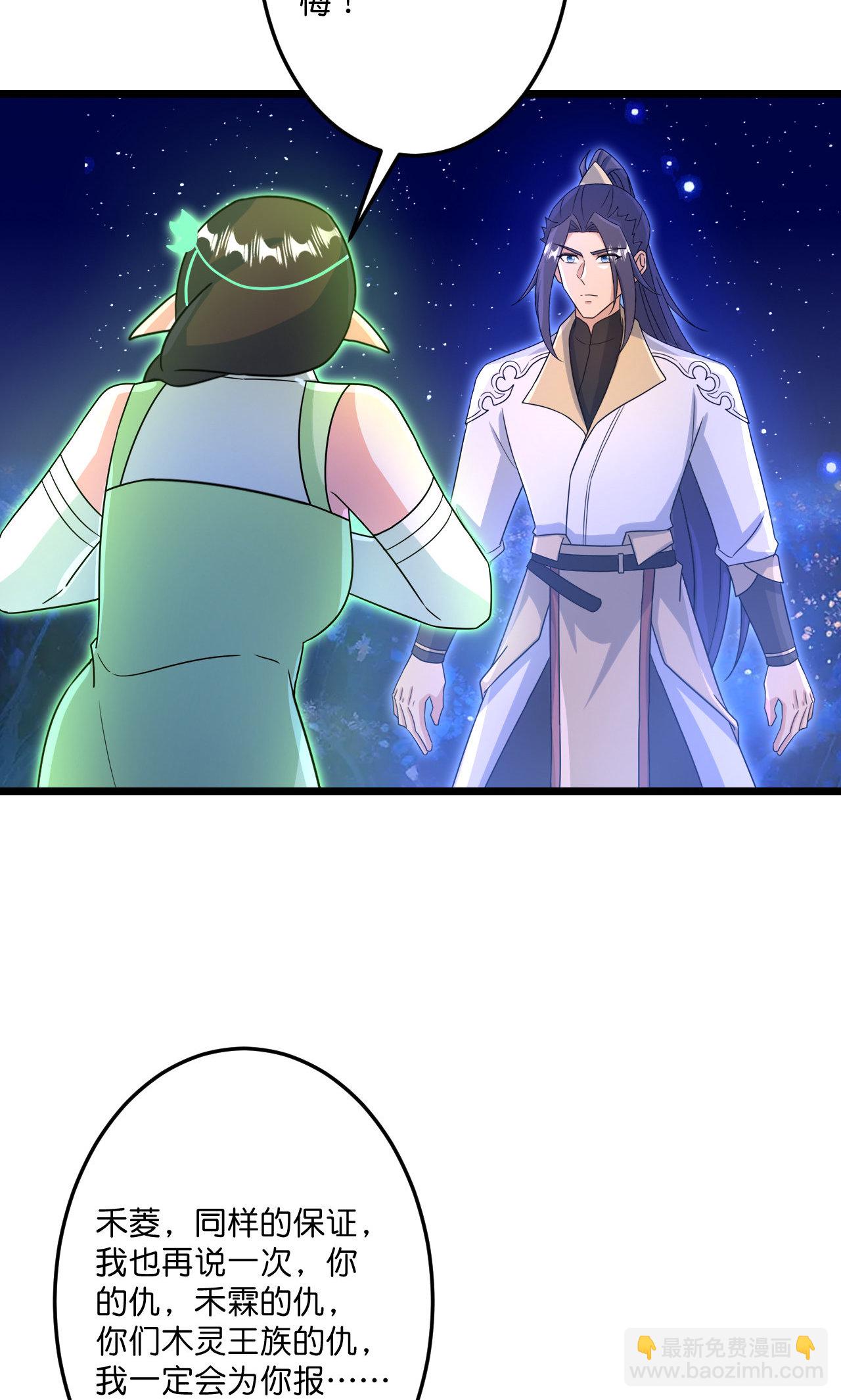 逆天邪神 - 第728話 幽兒與紅兒(1/2) - 1