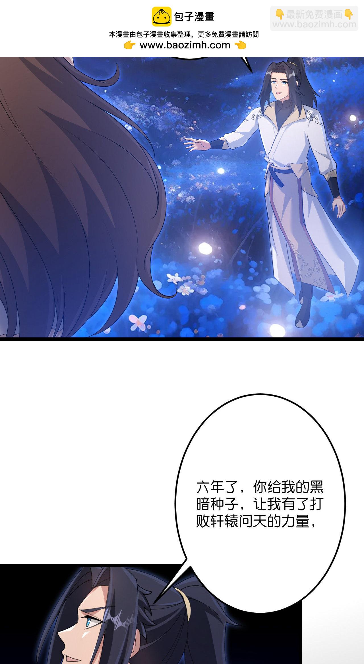 逆天邪神 - 第728話 幽兒與紅兒(1/2) - 5