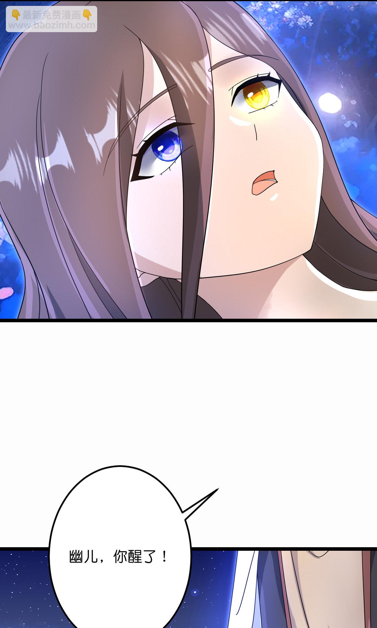 逆天邪神 - 第728話 幽兒與紅兒(2/2) - 6