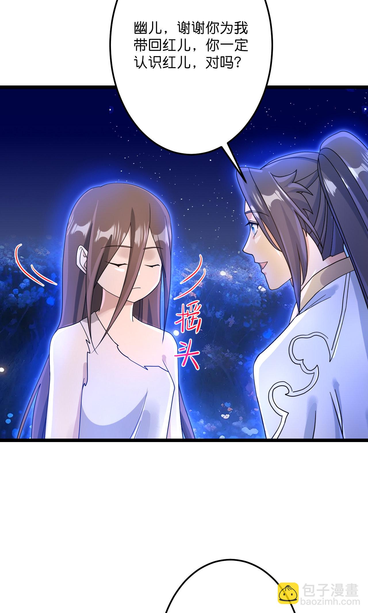 逆天邪神 - 第728話 幽兒與紅兒(2/2) - 5