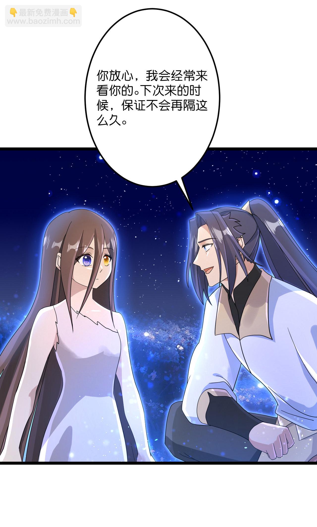 逆天邪神 - 第728話 幽兒與紅兒(2/2) - 4