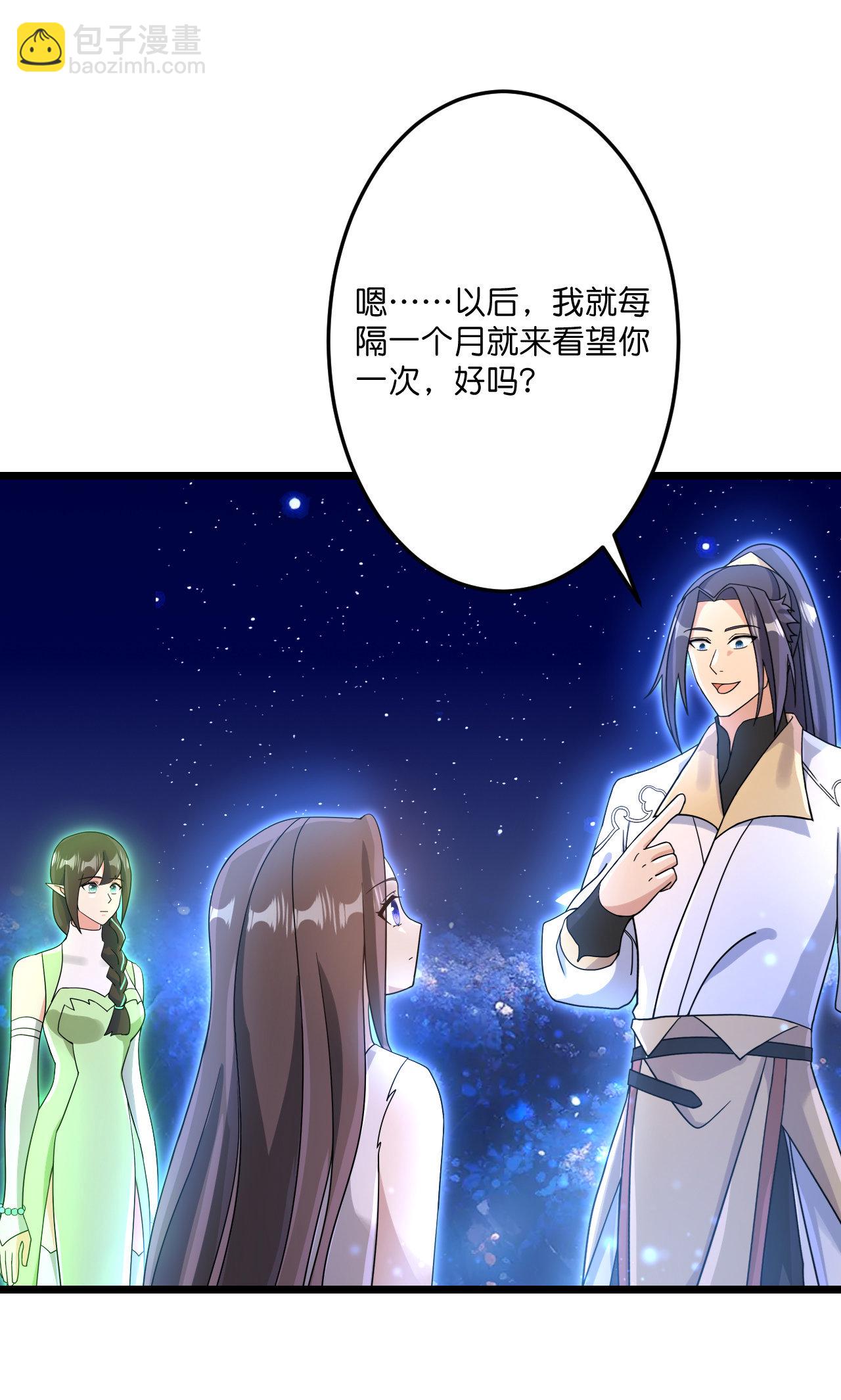 逆天邪神 - 第728話 幽兒與紅兒(2/2) - 5